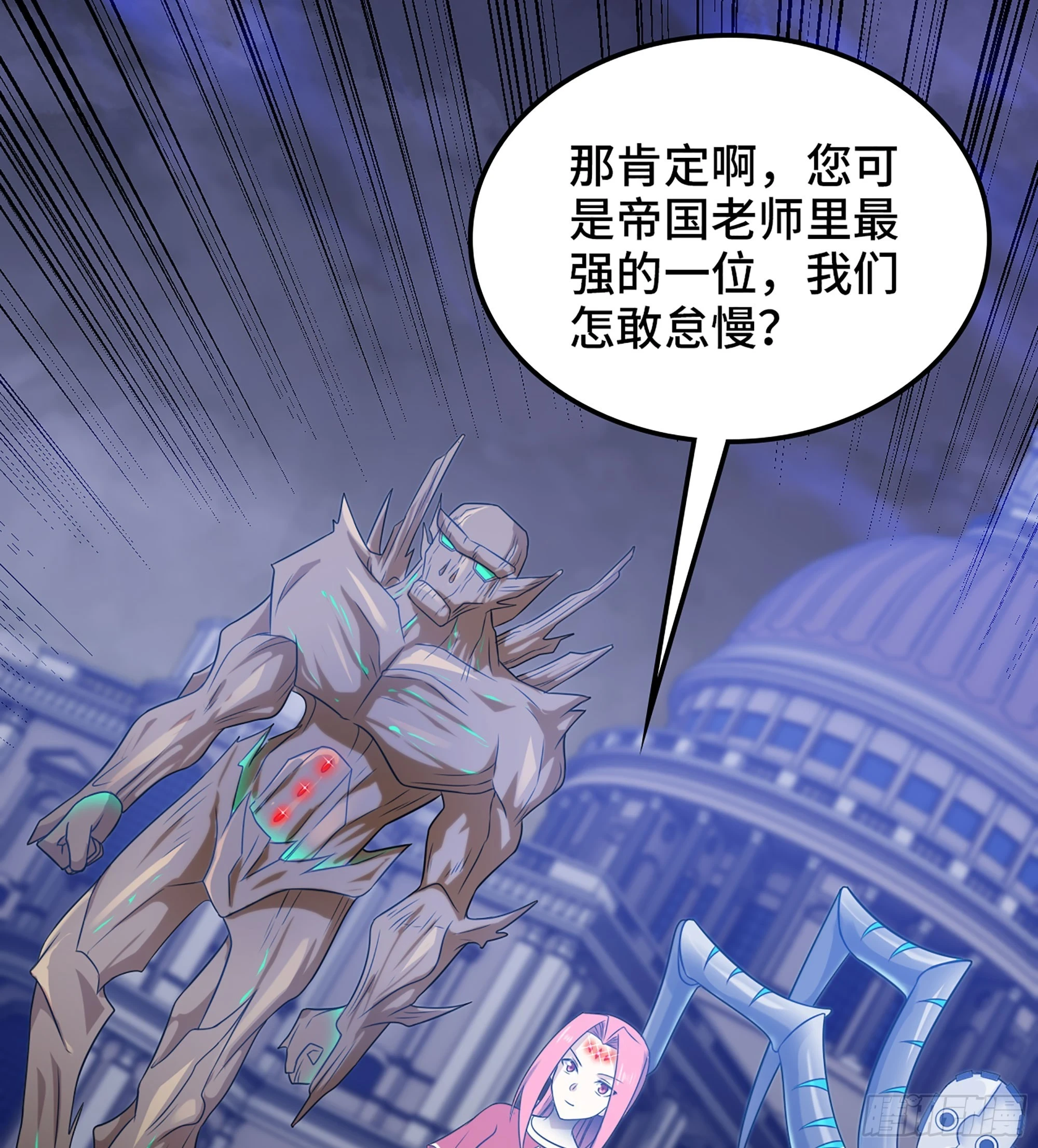 427- 魔法对决 第19页