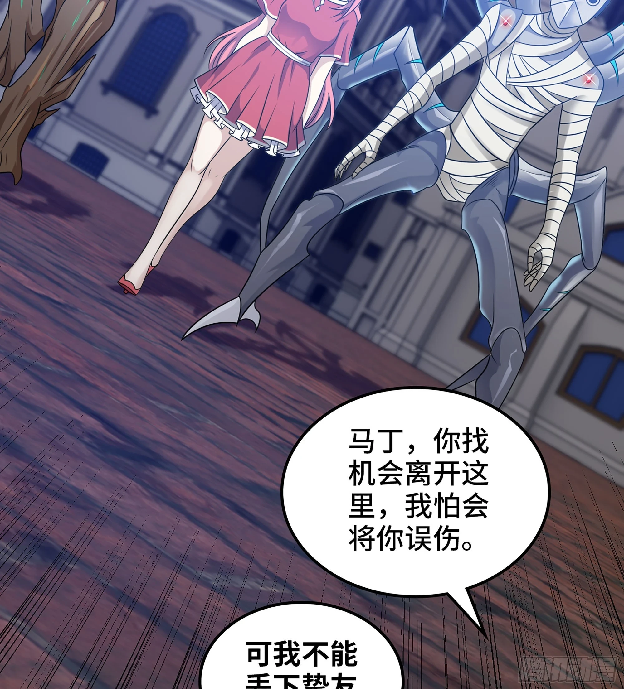 427- 魔法对决 第20页
