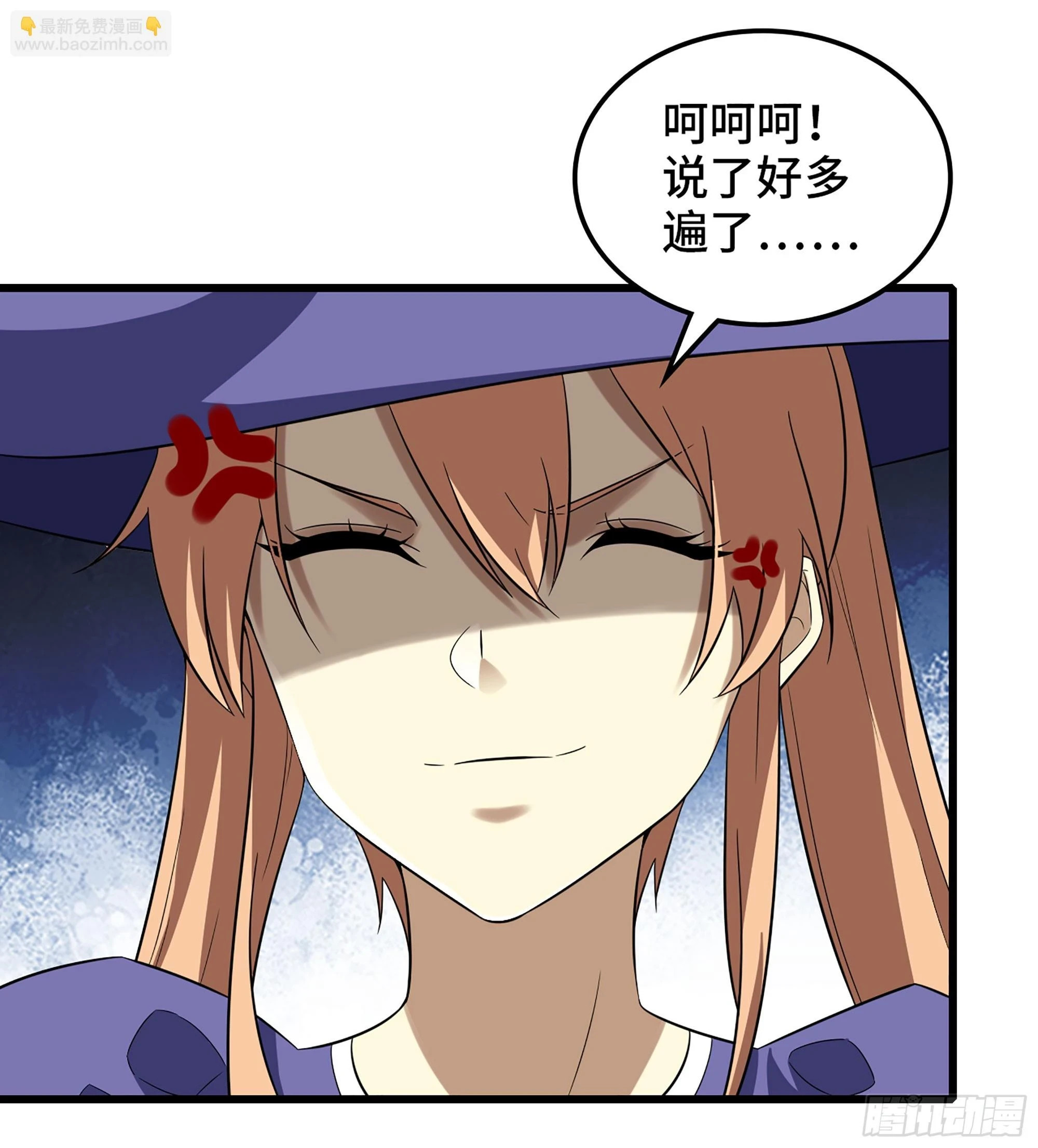 427- 魔法对决 第22页