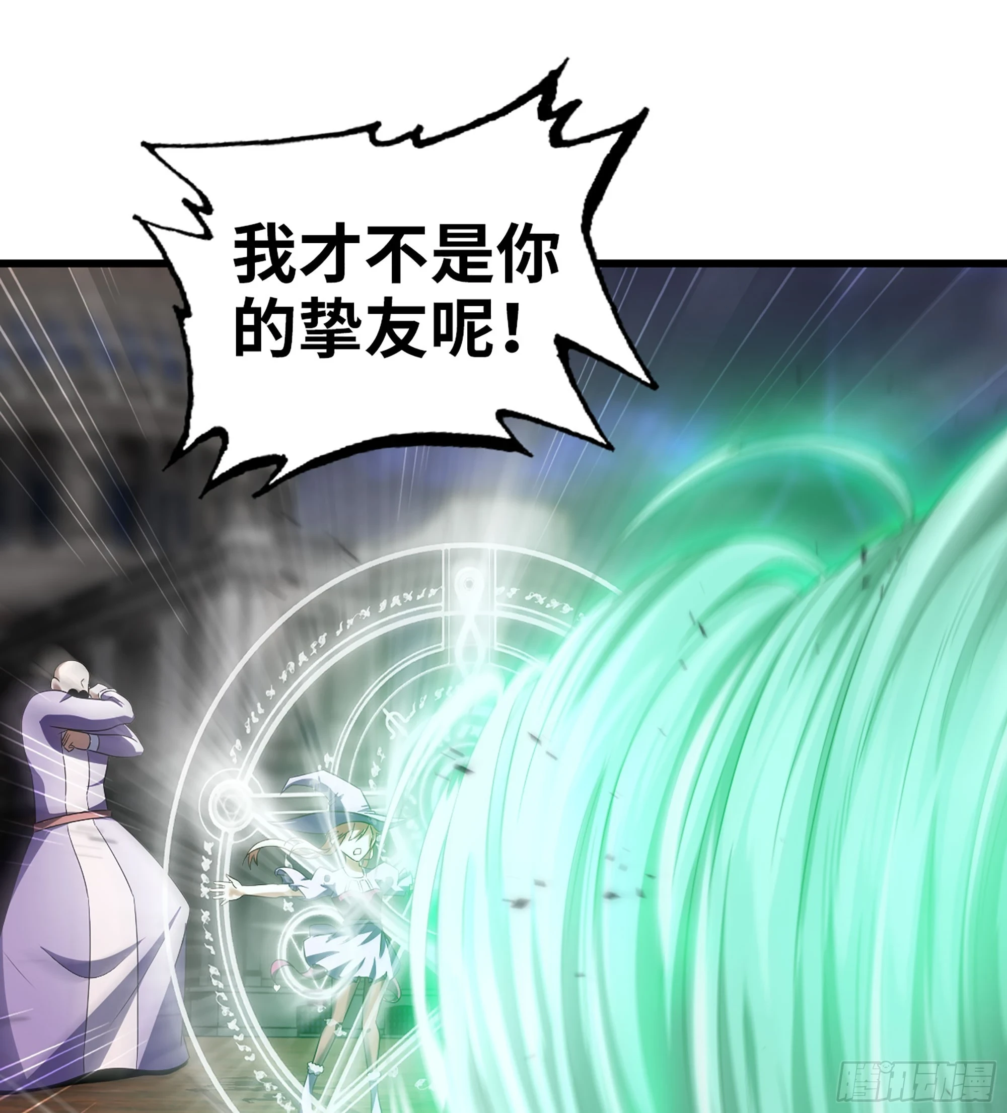 427- 魔法对决 第23页