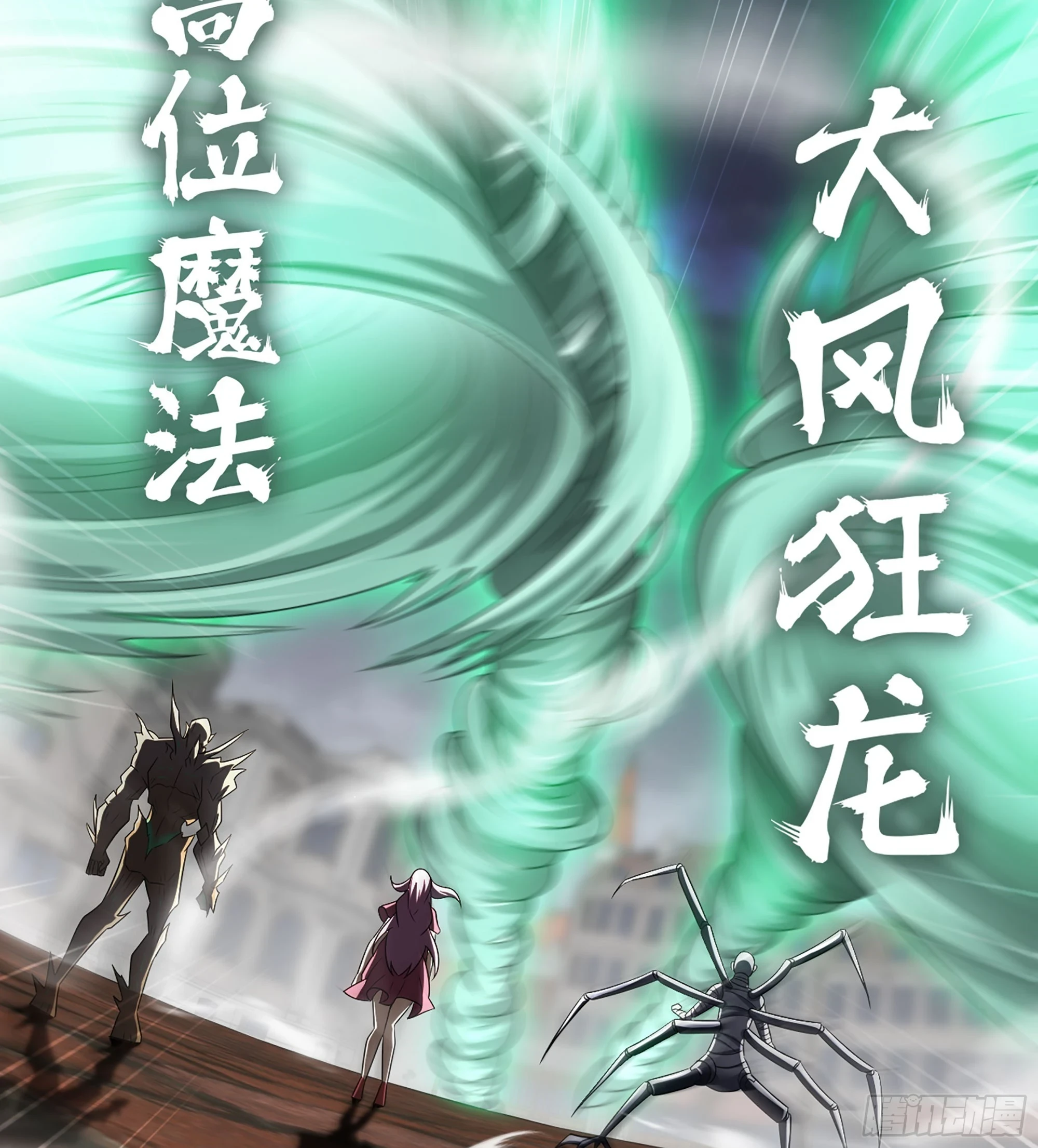427- 魔法对决 第25页
