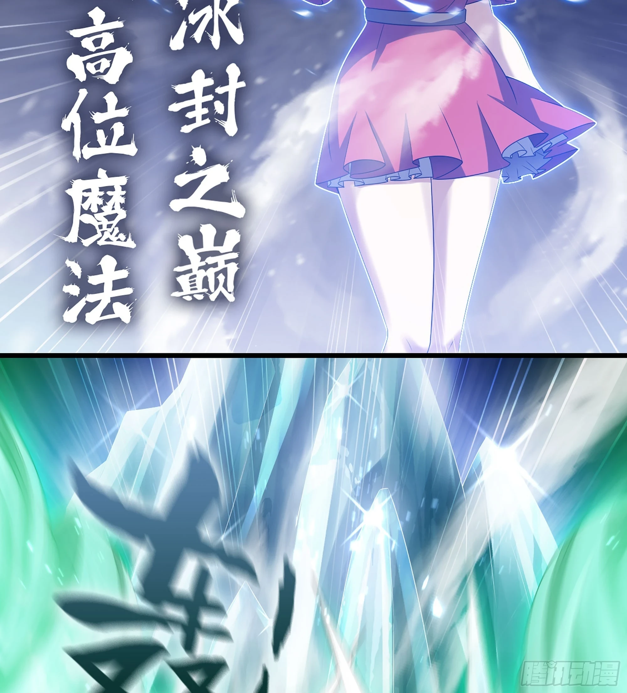 427- 魔法对决 第27页