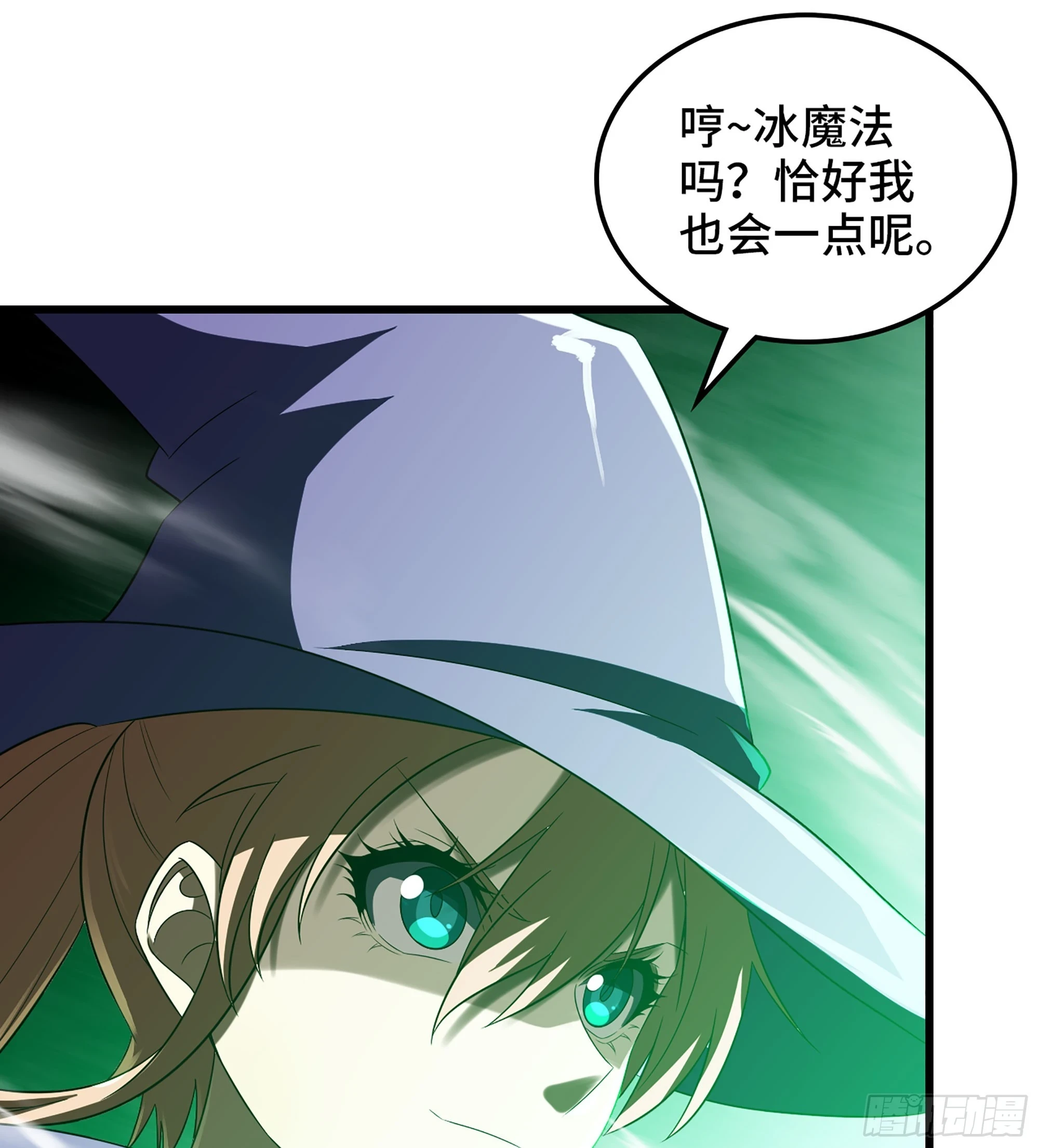 427- 魔法对决 第29页