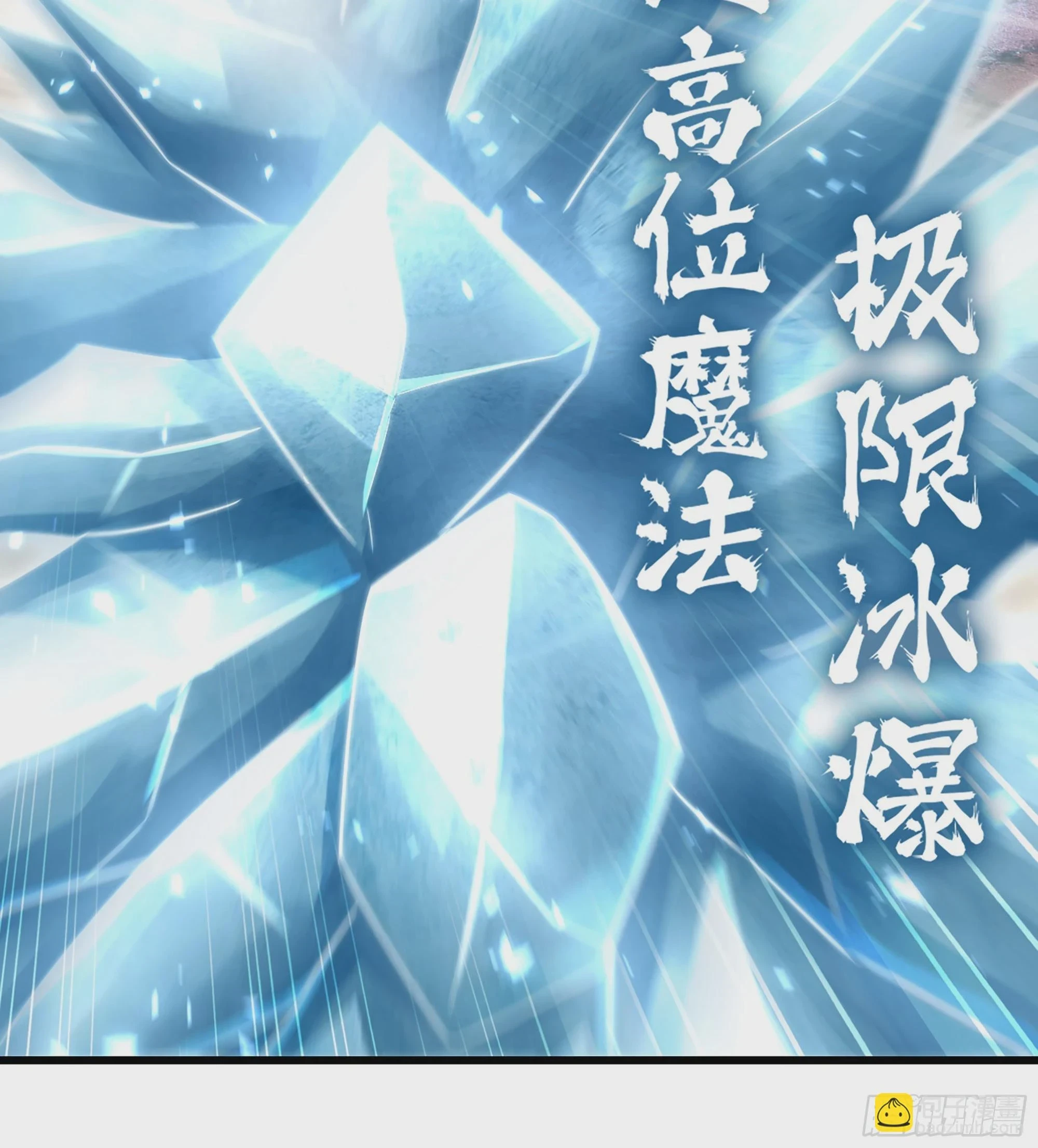 427- 魔法对决 第31页