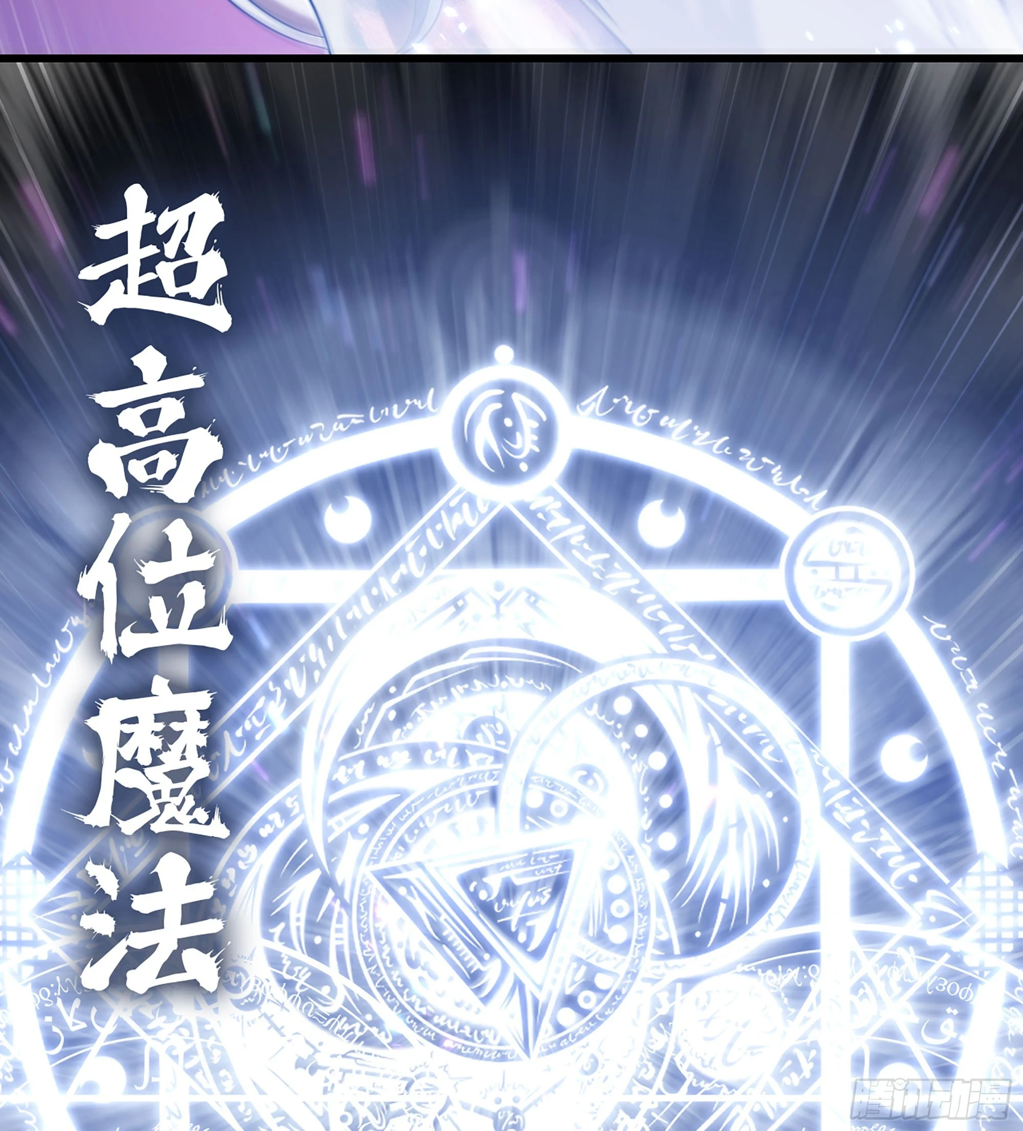 427- 魔法对决 第36页