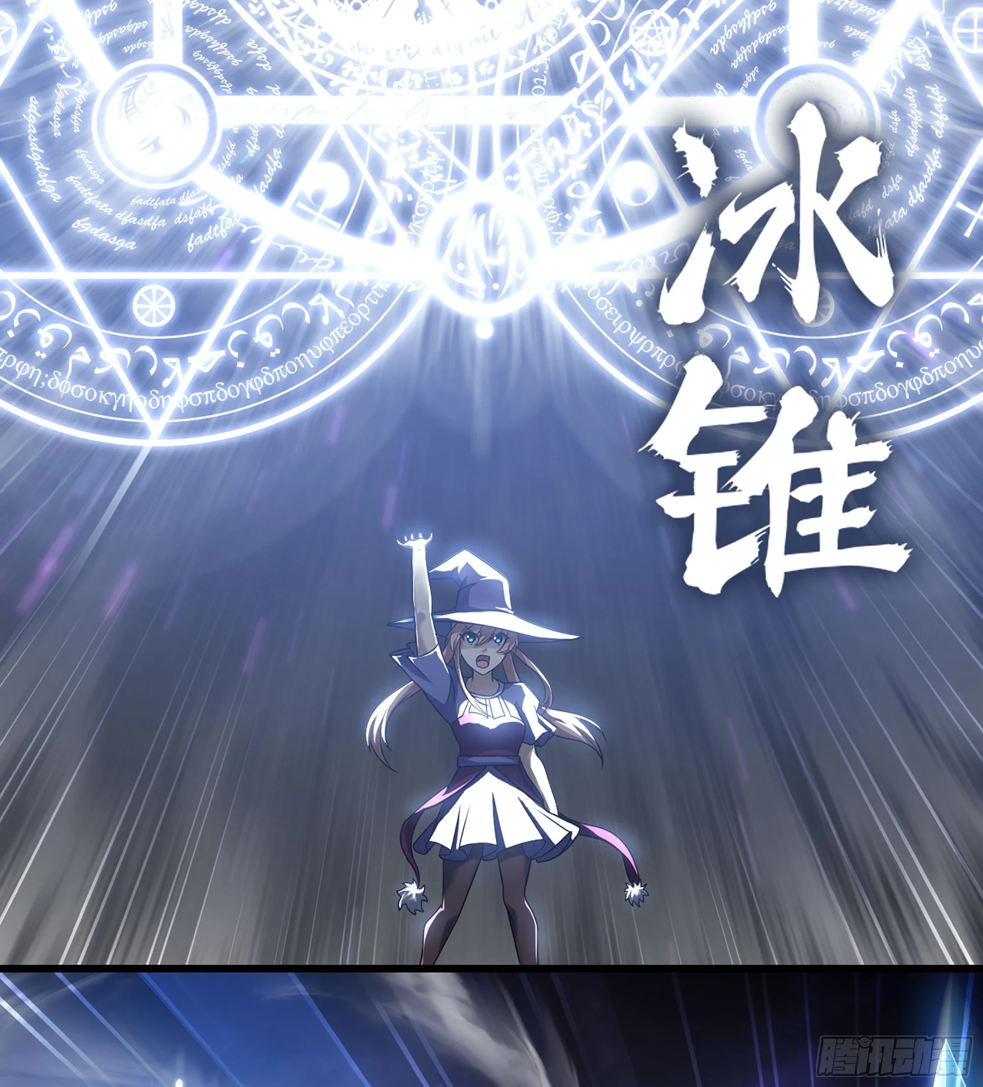 427- 魔法对决 第37页
