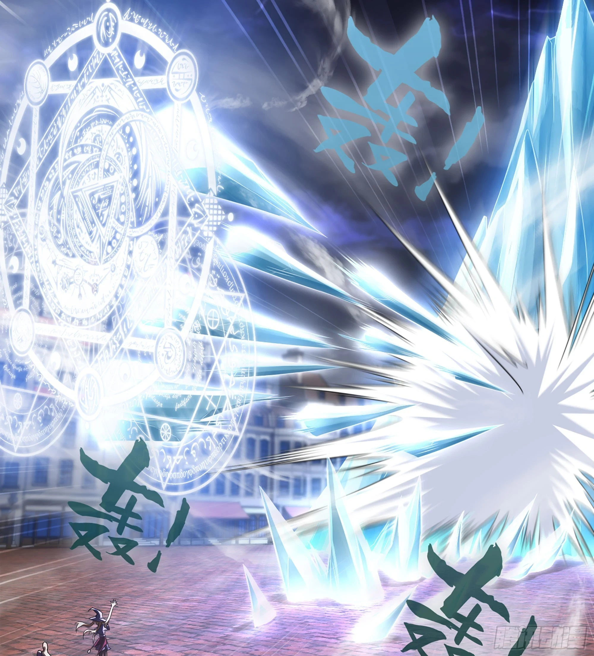 427- 魔法对决 第38页