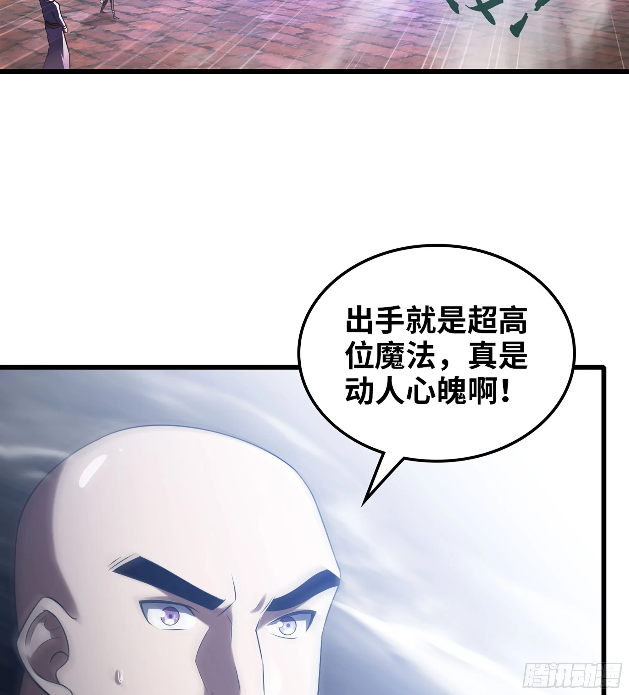 427- 魔法对决 第39页