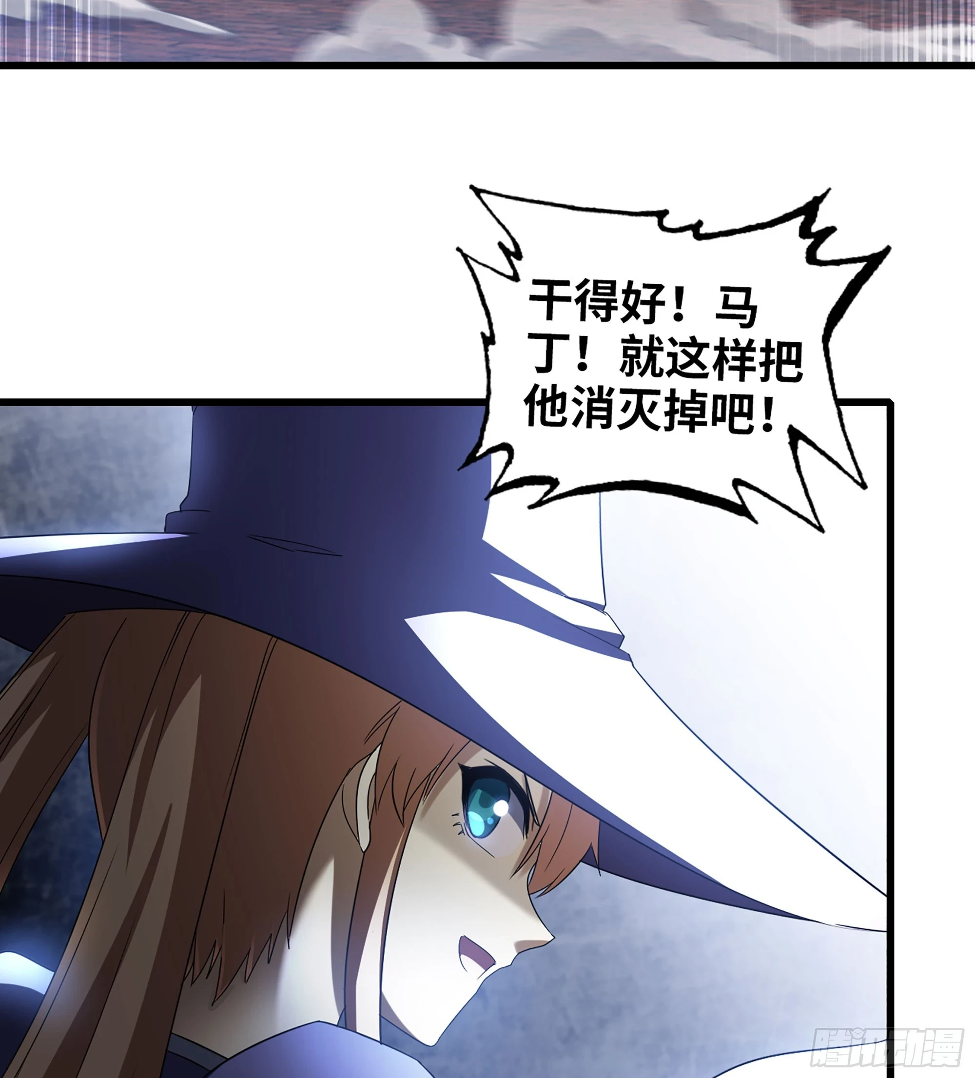 427- 魔法对决 第46页
