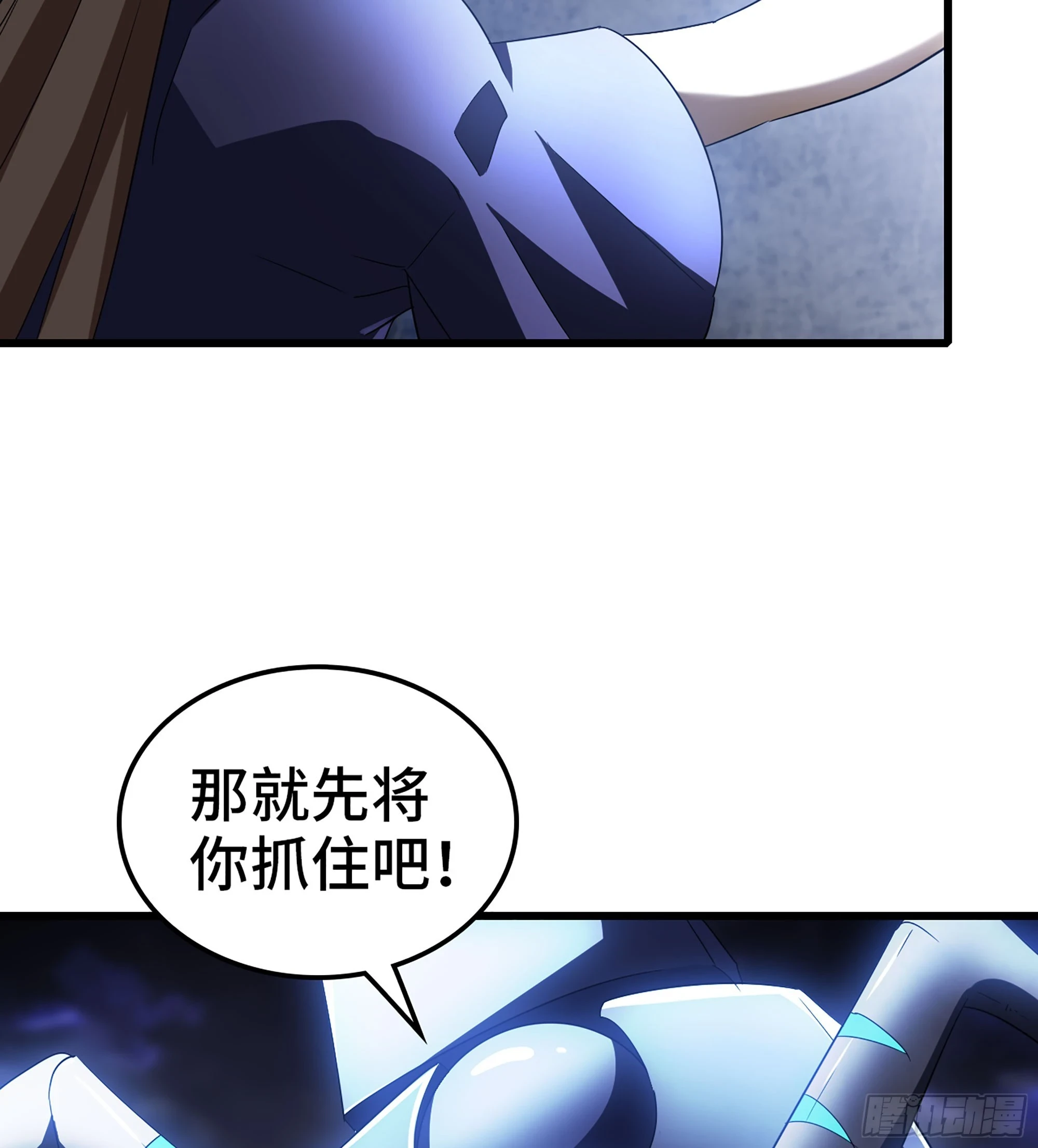 427- 魔法对决 第47页