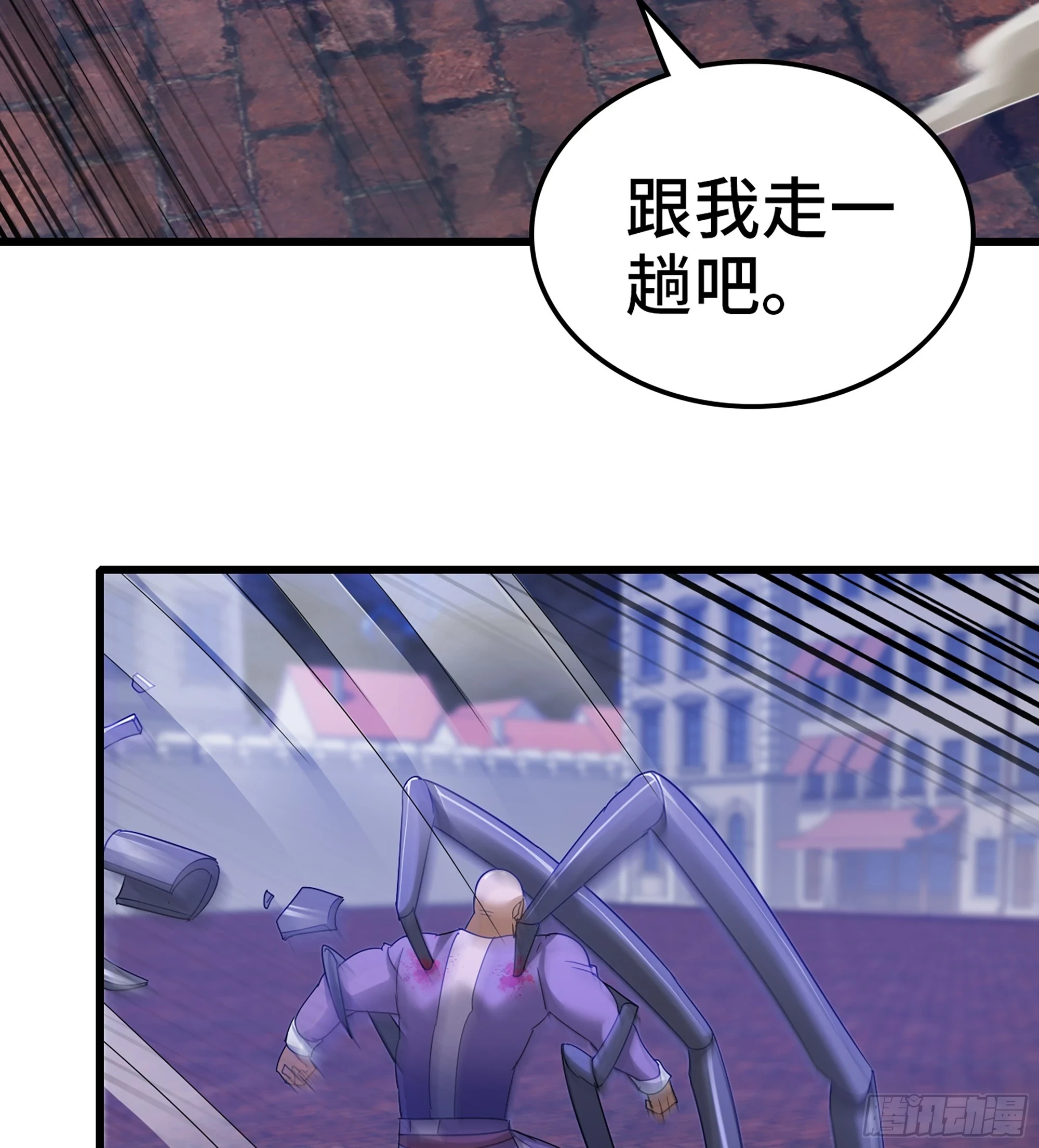 427- 魔法对决 第53页