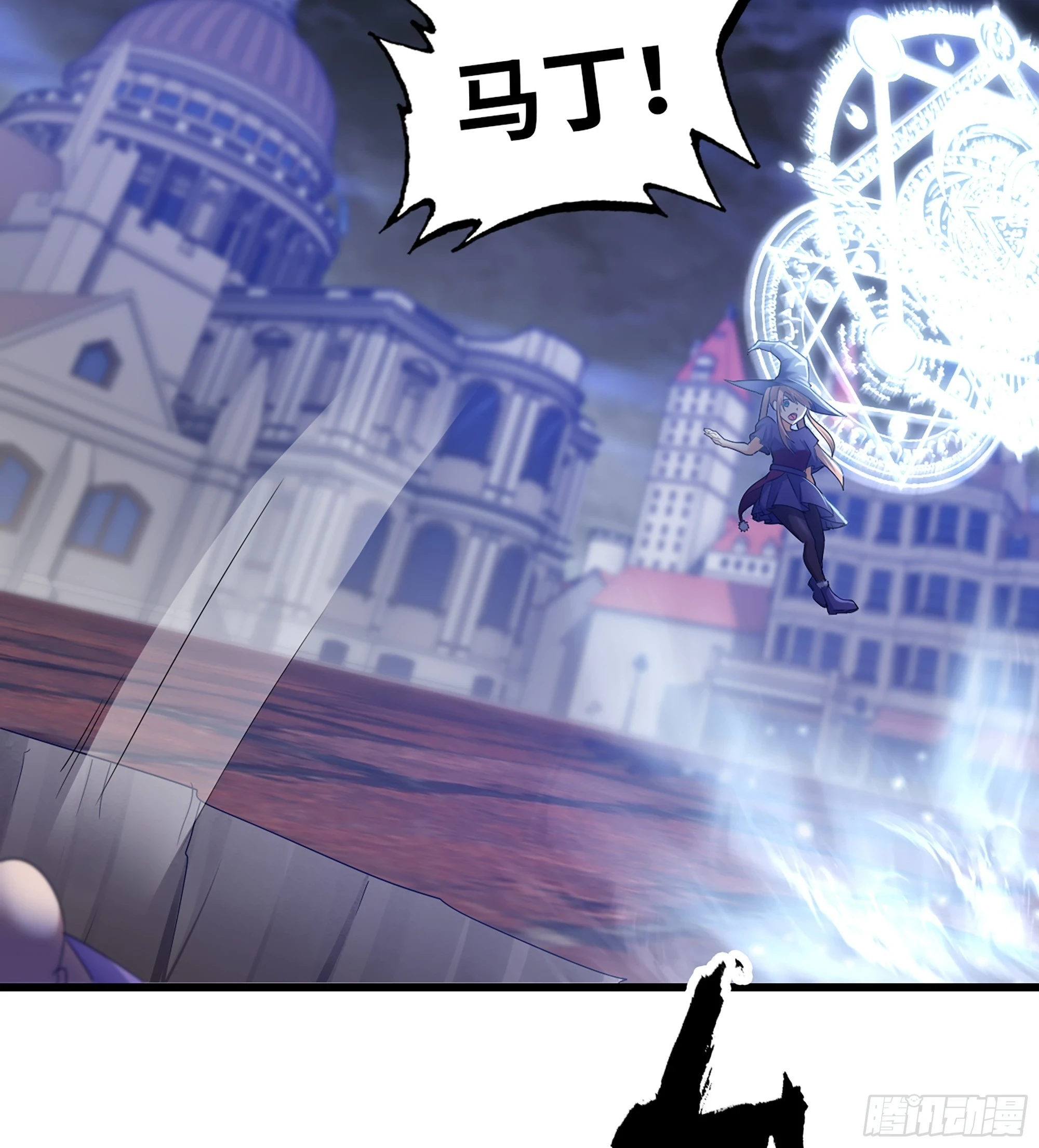 427- 魔法对决 第55页