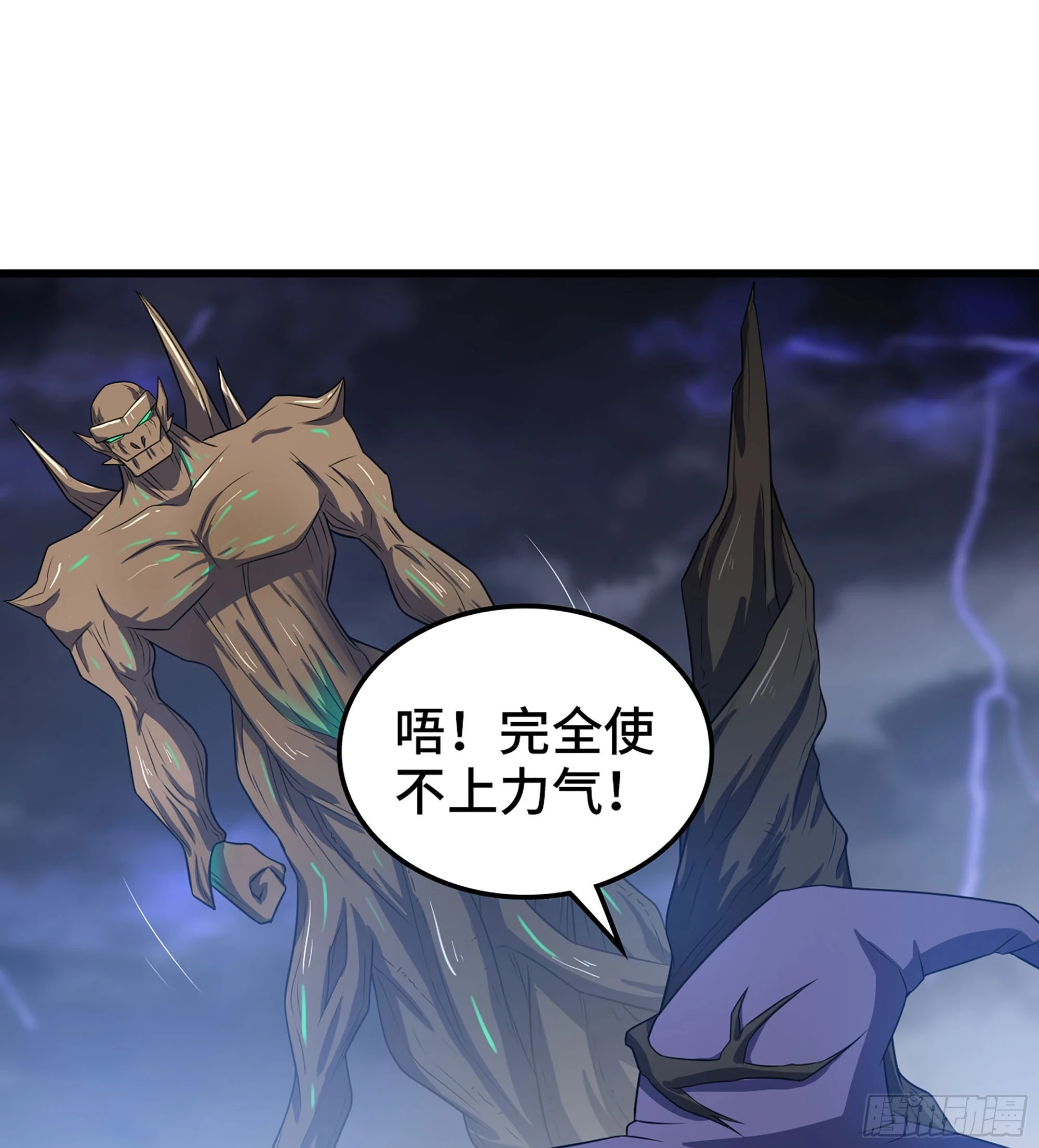 428- 魔力全开 第2页