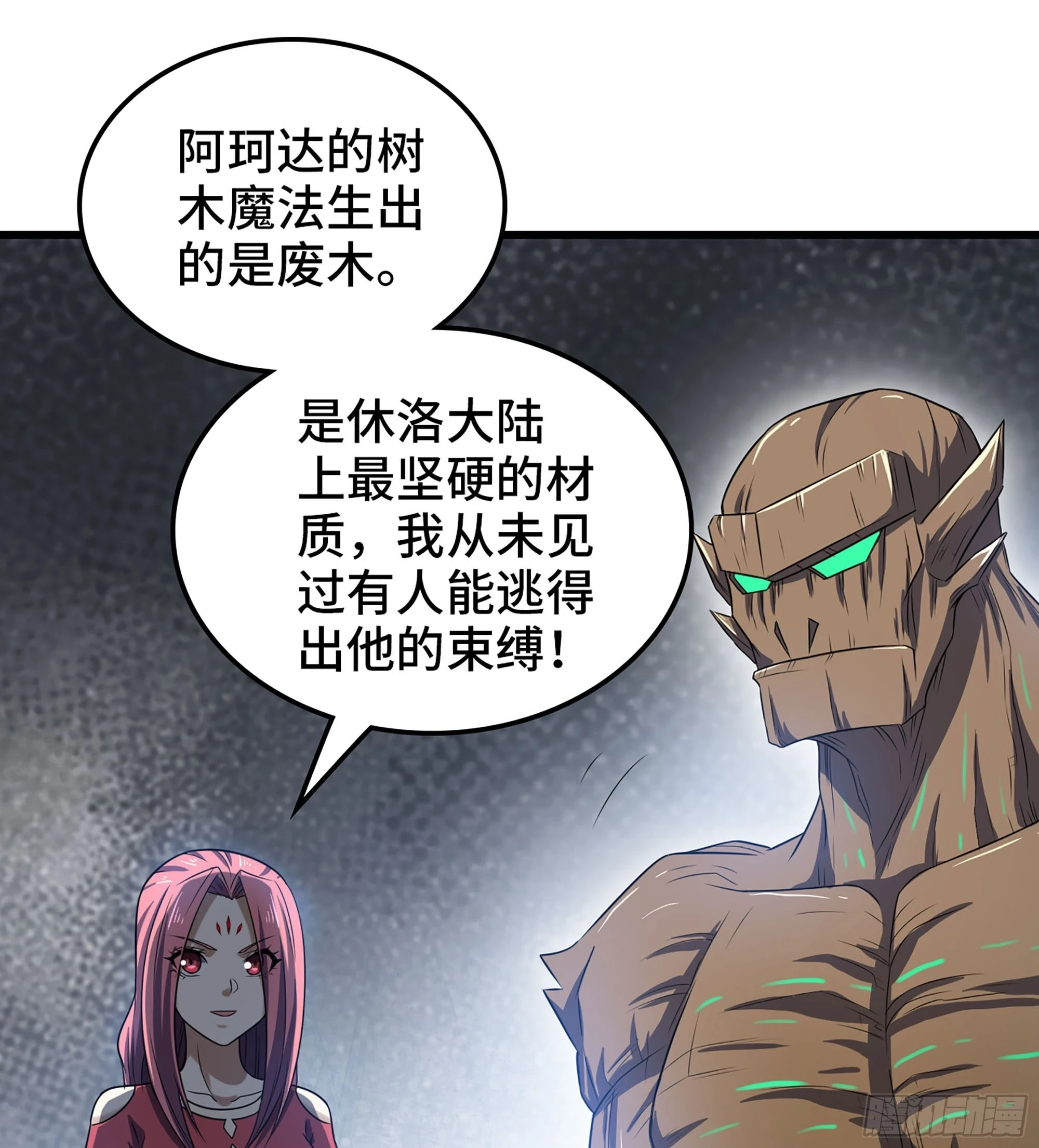428- 魔力全开 第5页