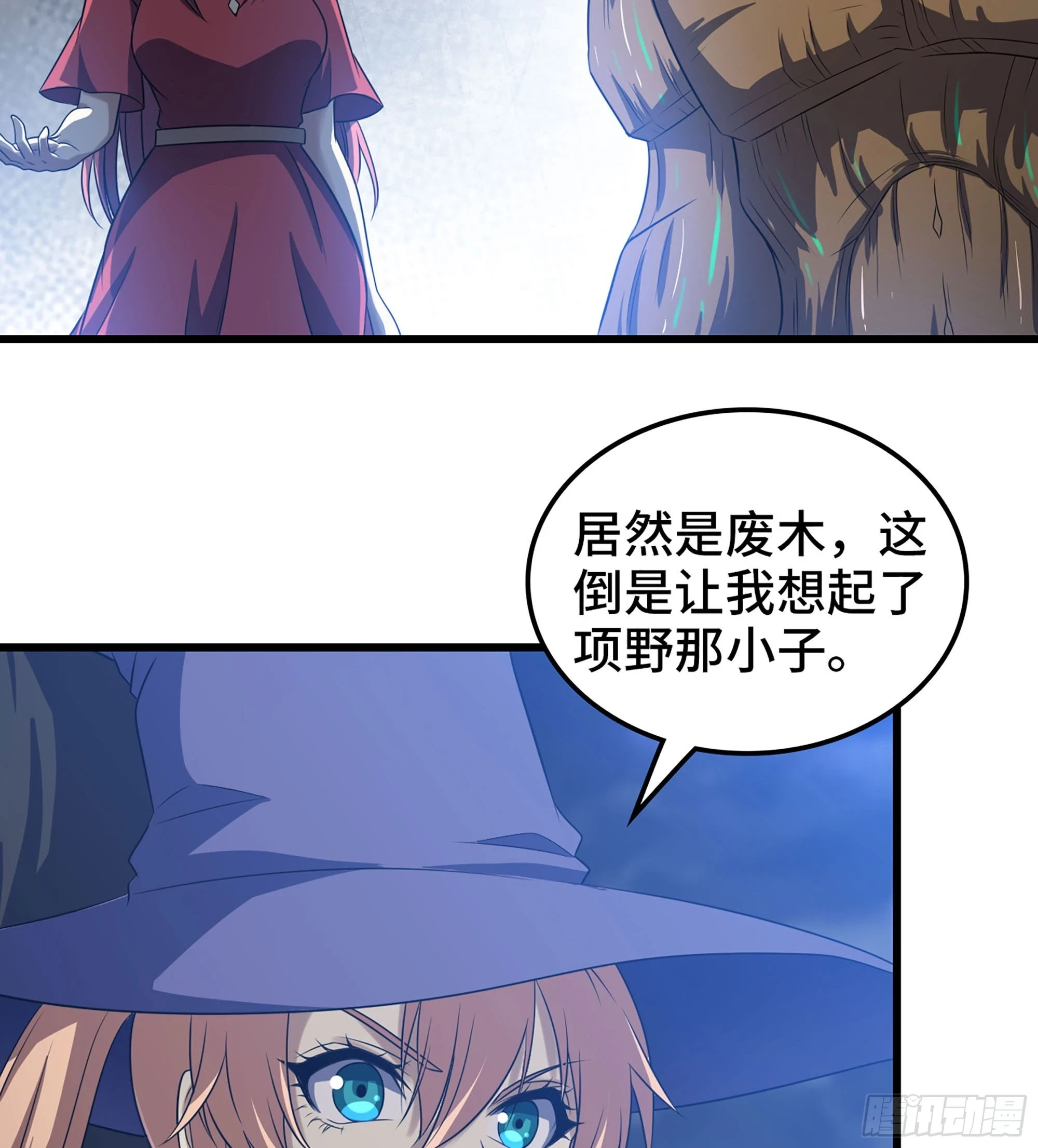 428- 魔力全开 第6页
