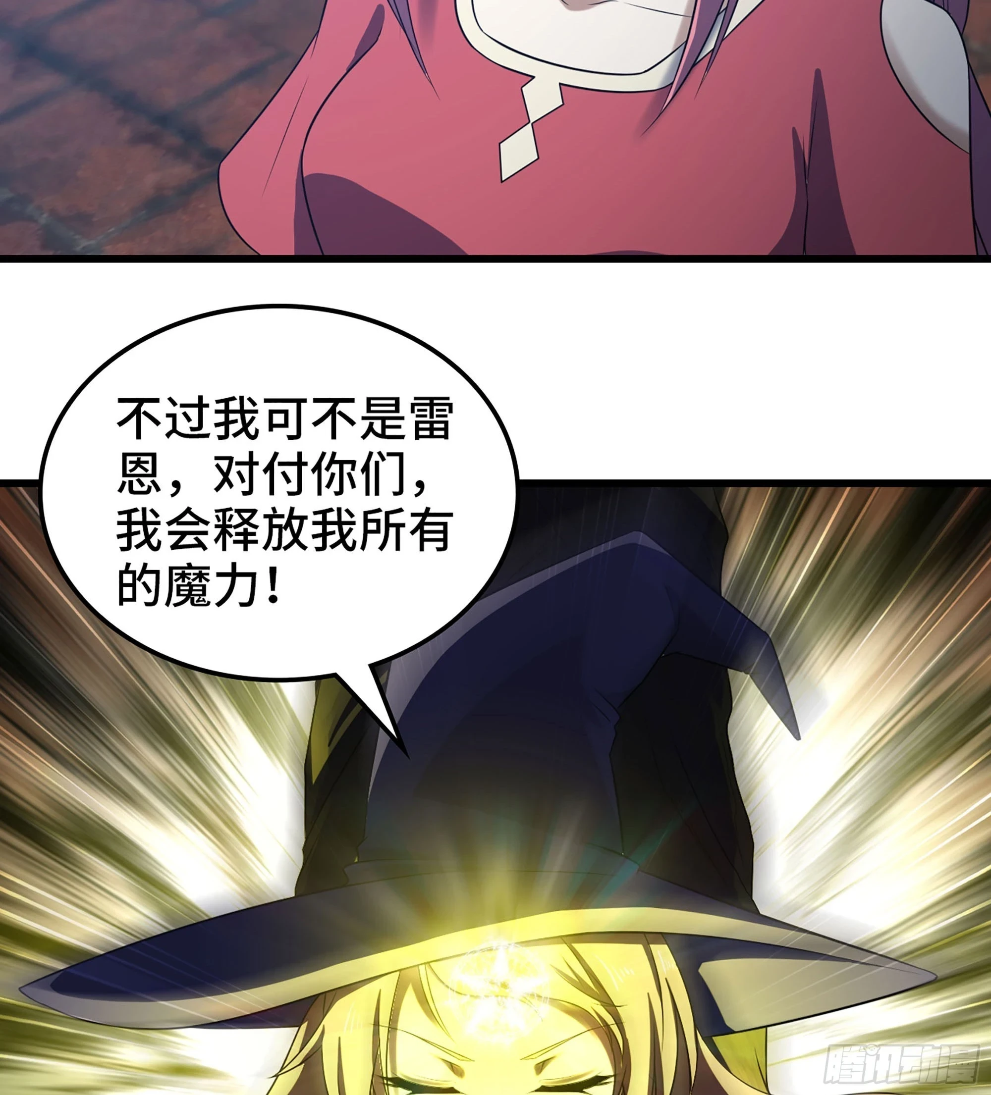 428- 魔力全开 第9页