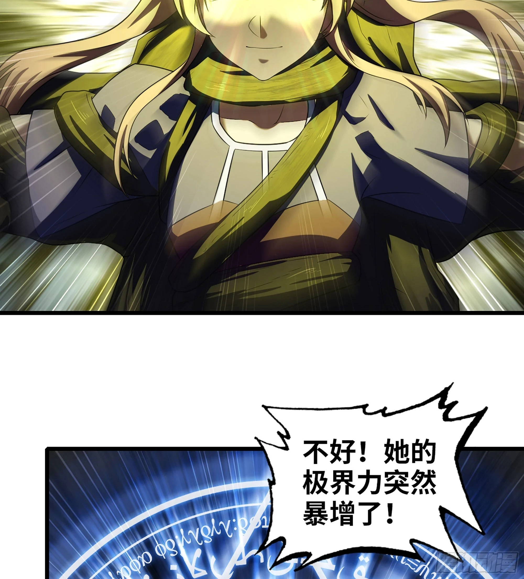 428- 魔力全开 第10页