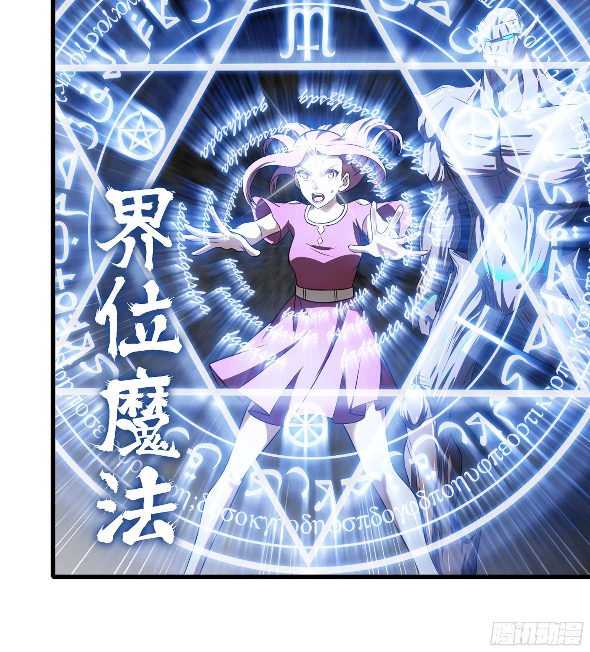 428- 魔力全开 第11页