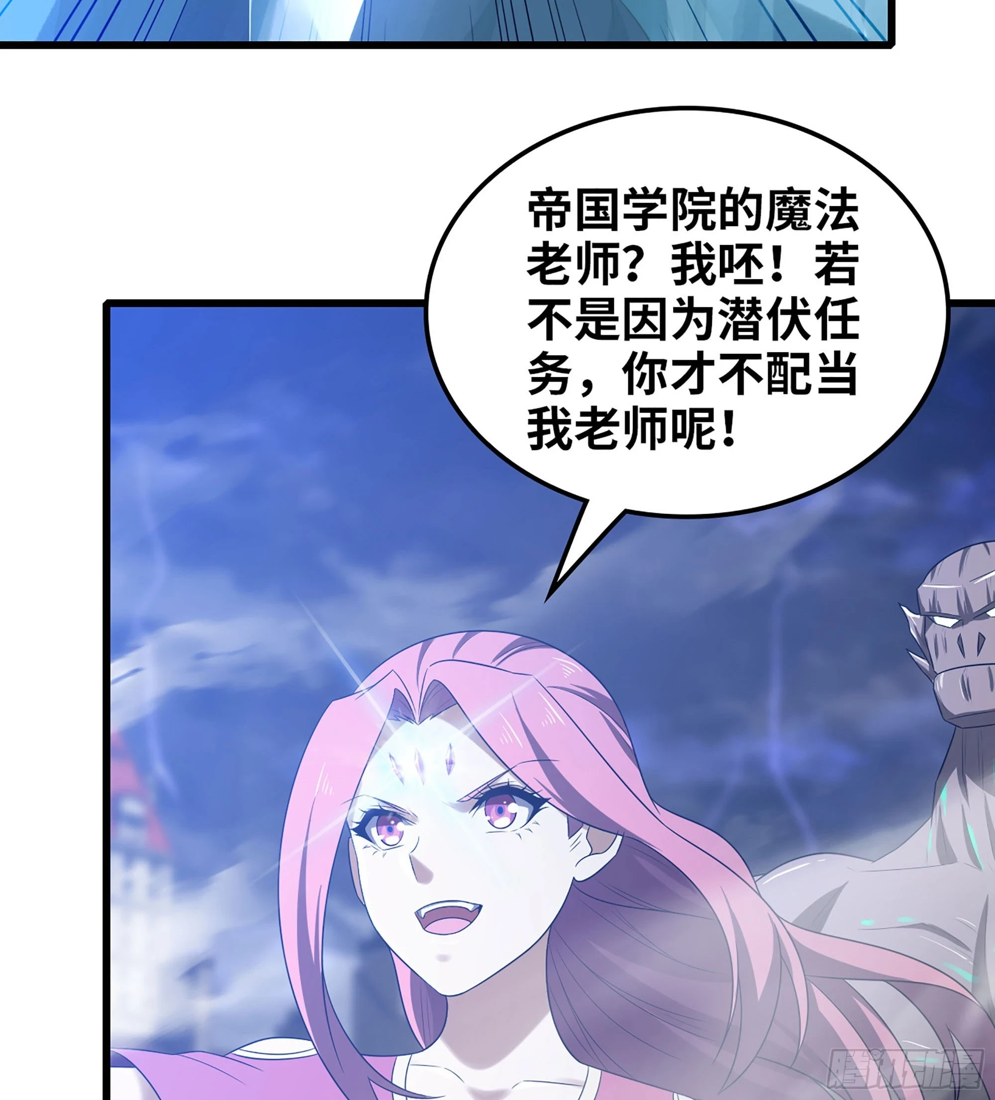 428- 魔力全开 第16页