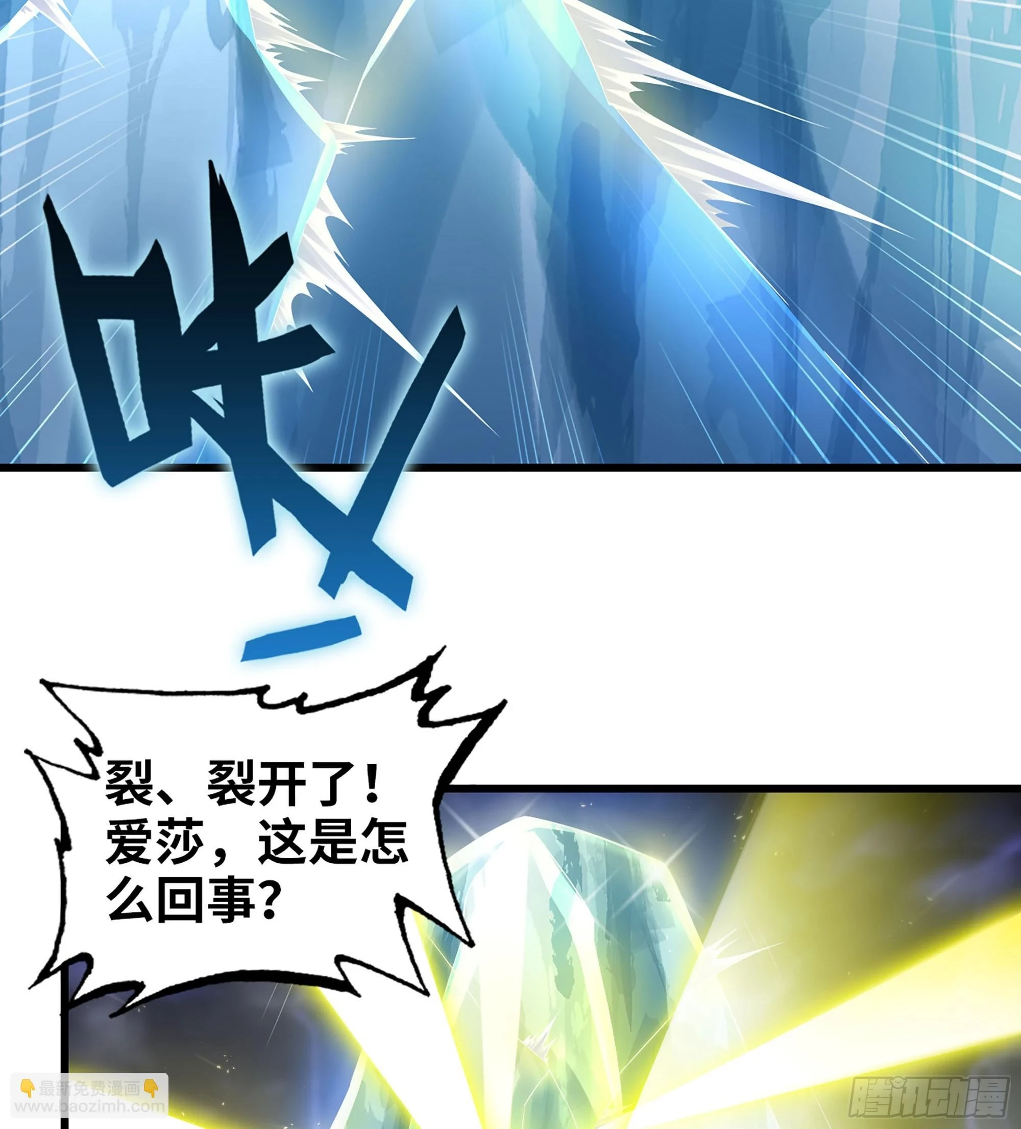 428- 魔力全开 第18页