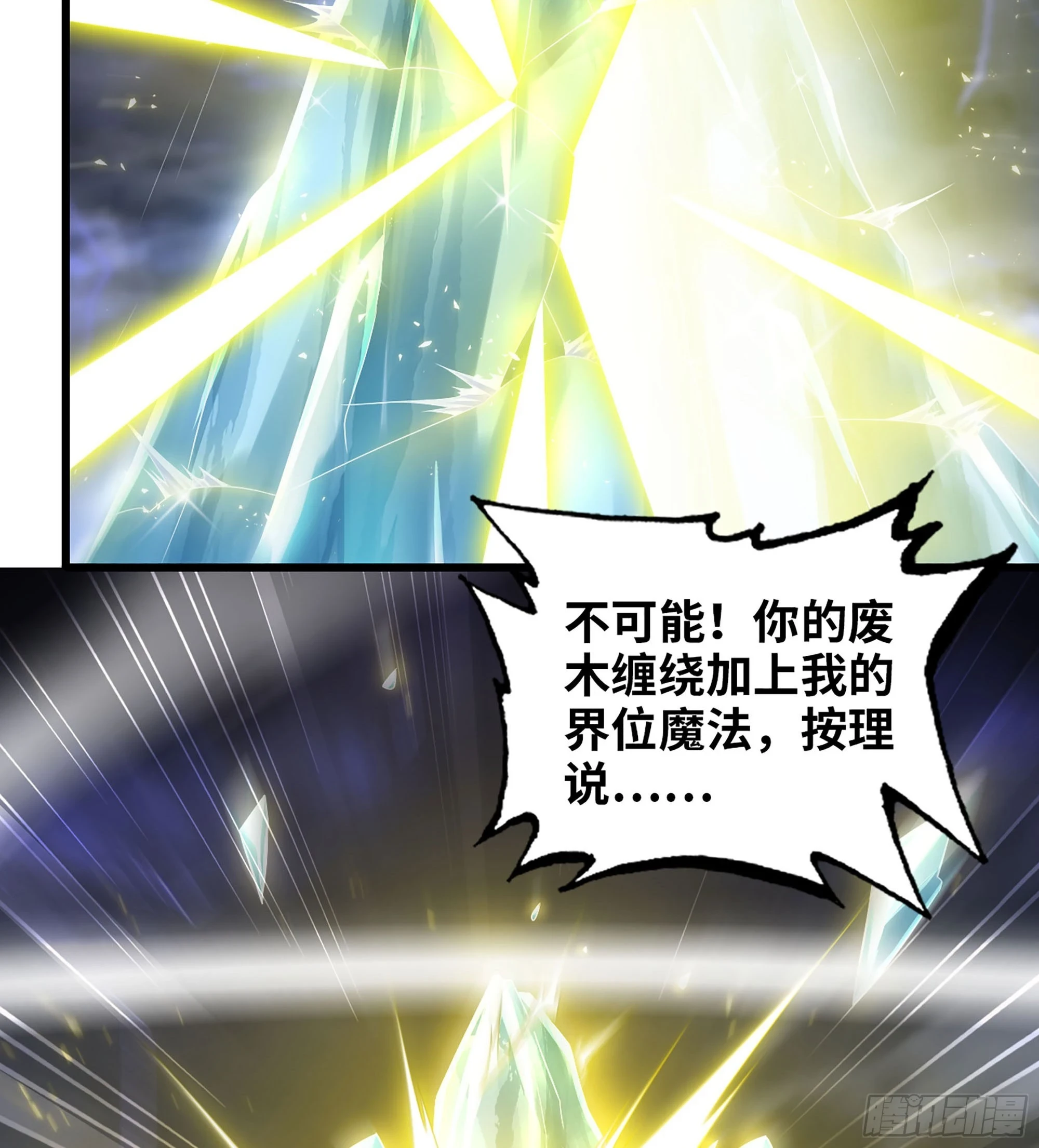 428- 魔力全开 第19页
