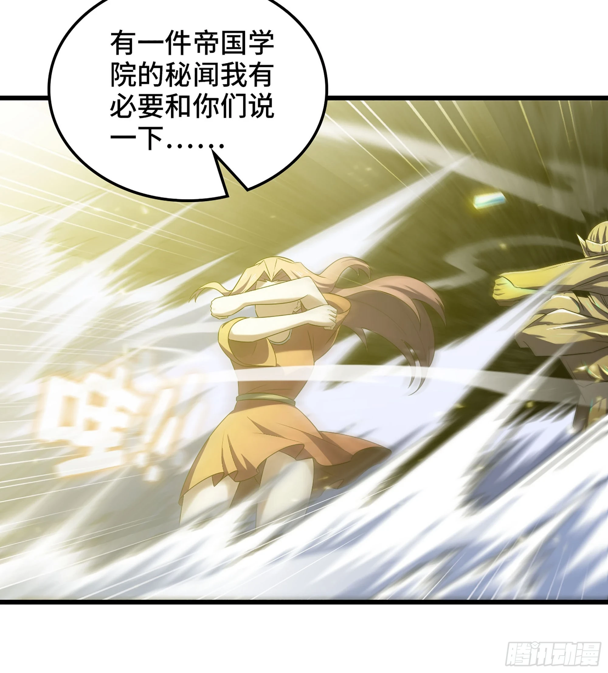 428- 魔力全开 第21页