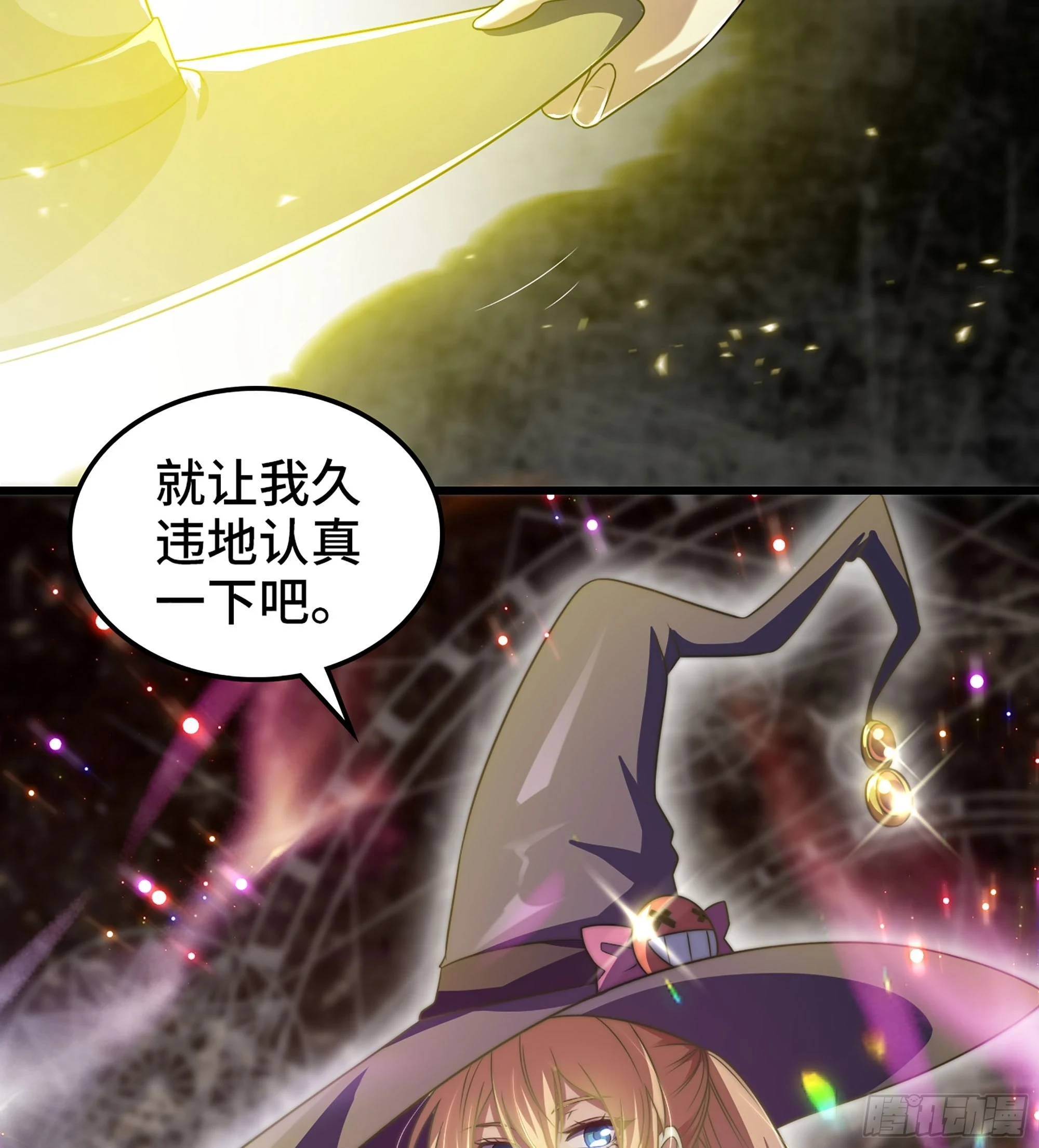 428- 魔力全开 第25页