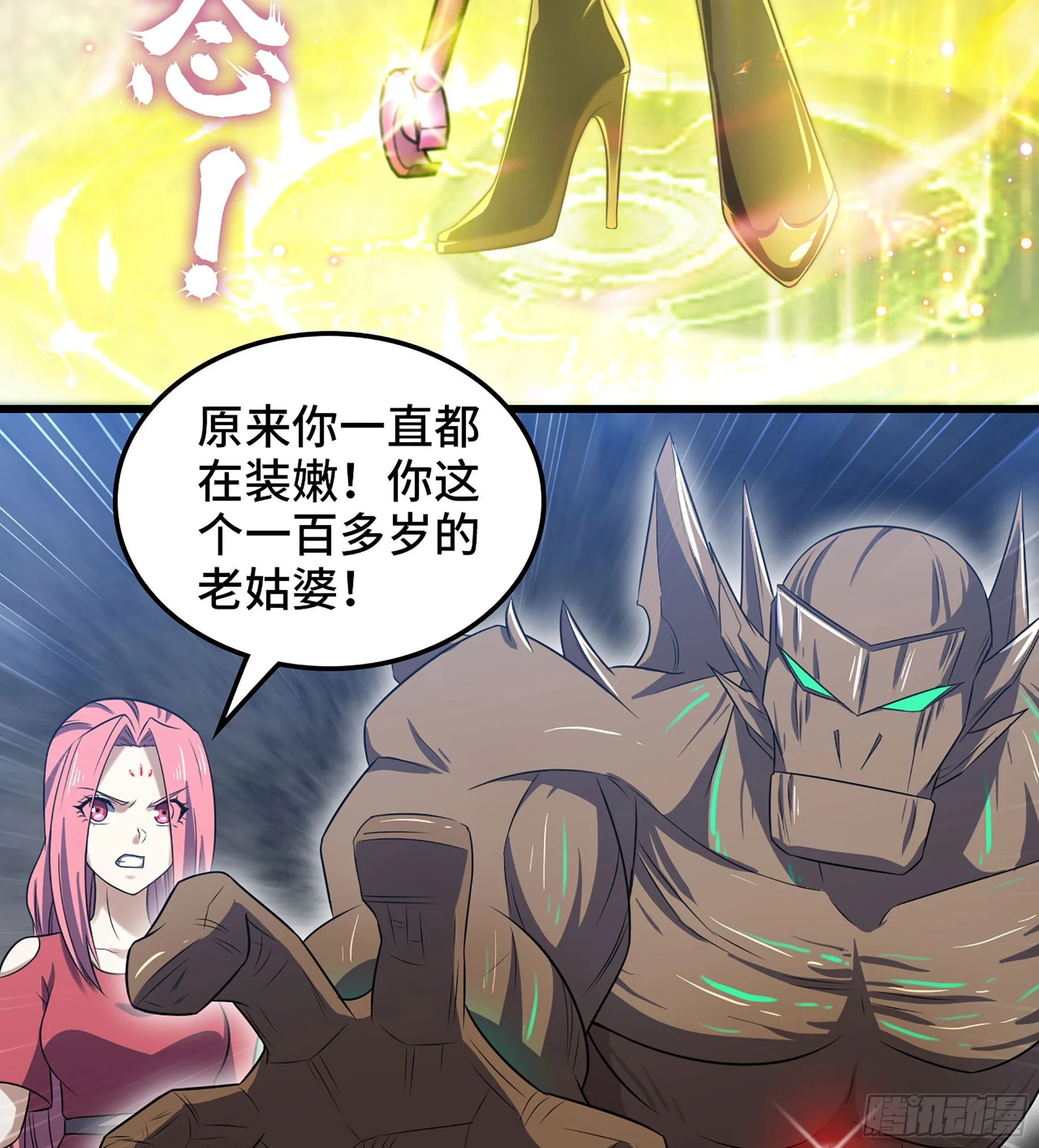 428- 魔力全开 第28页