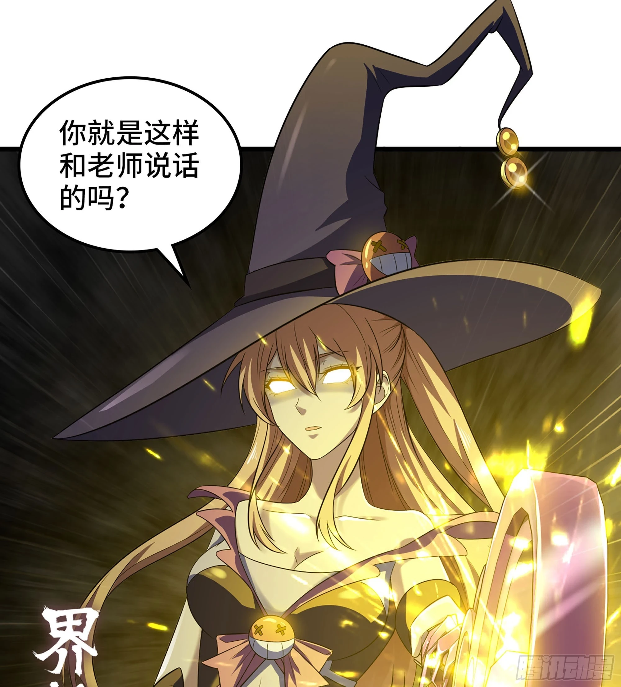 428- 魔力全开 第32页