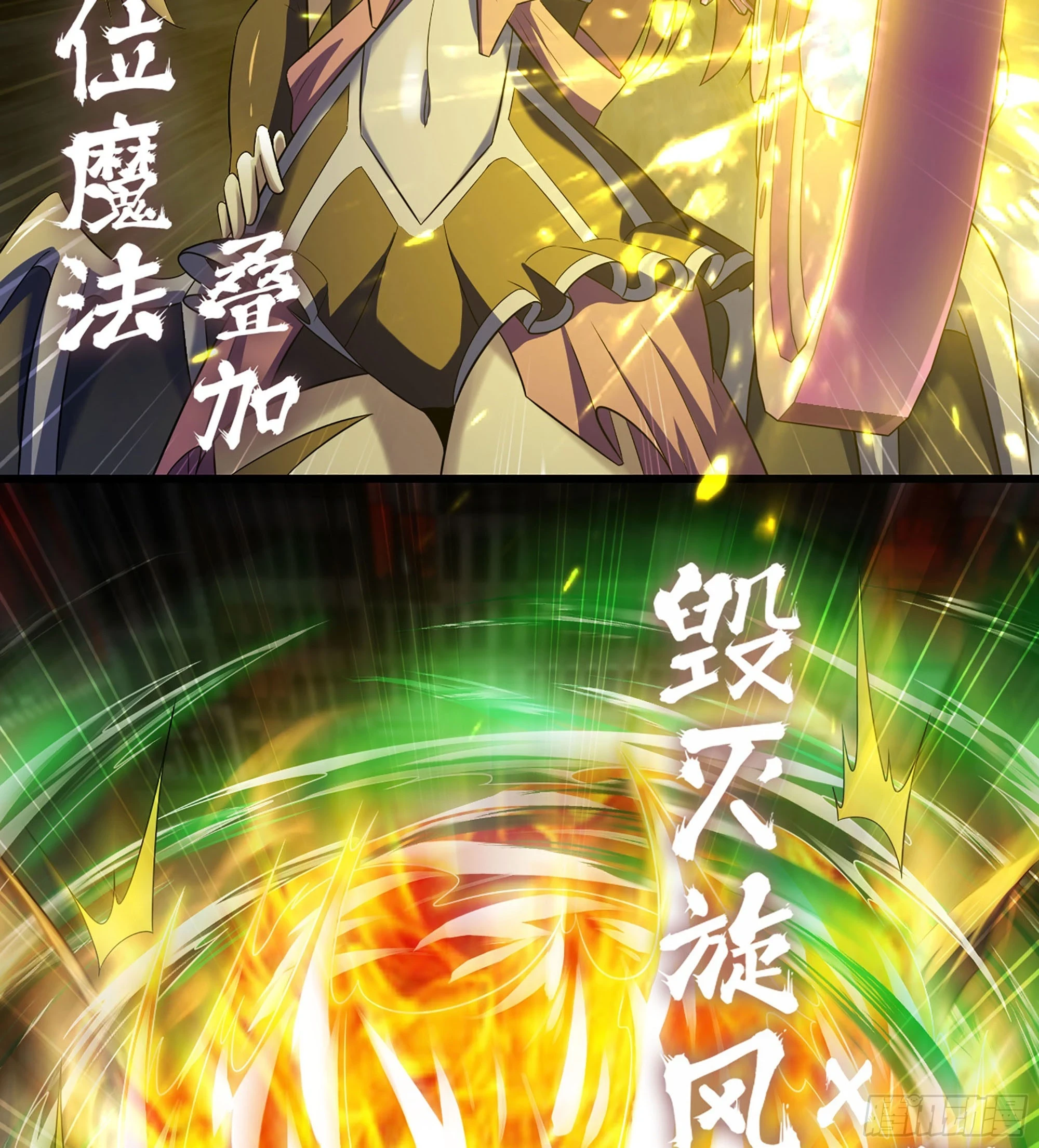 428- 魔力全开 第33页