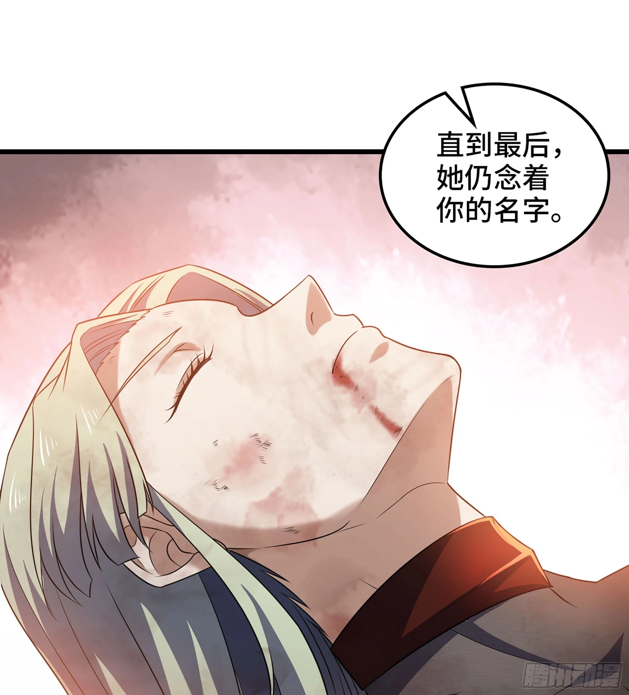 428- 魔力全开 第42页