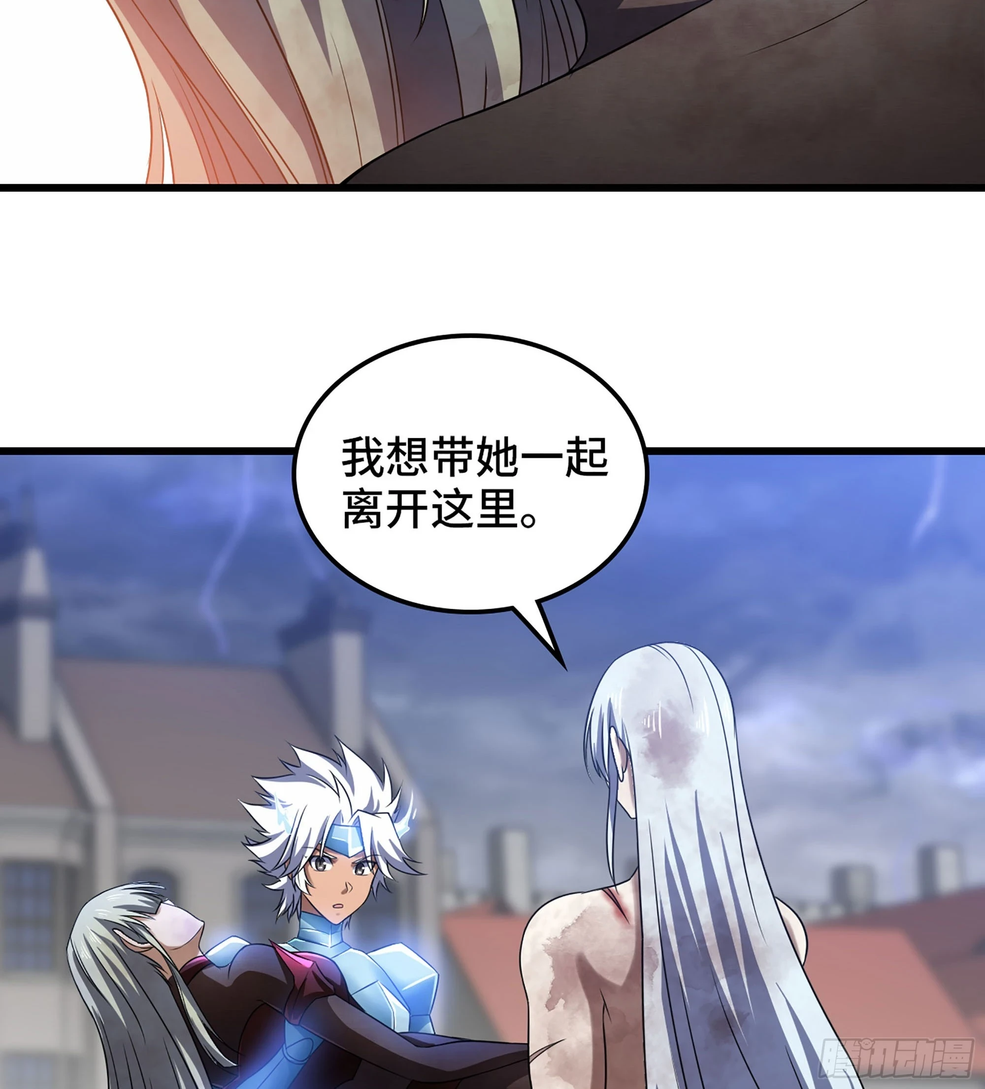 428- 魔力全开 第43页