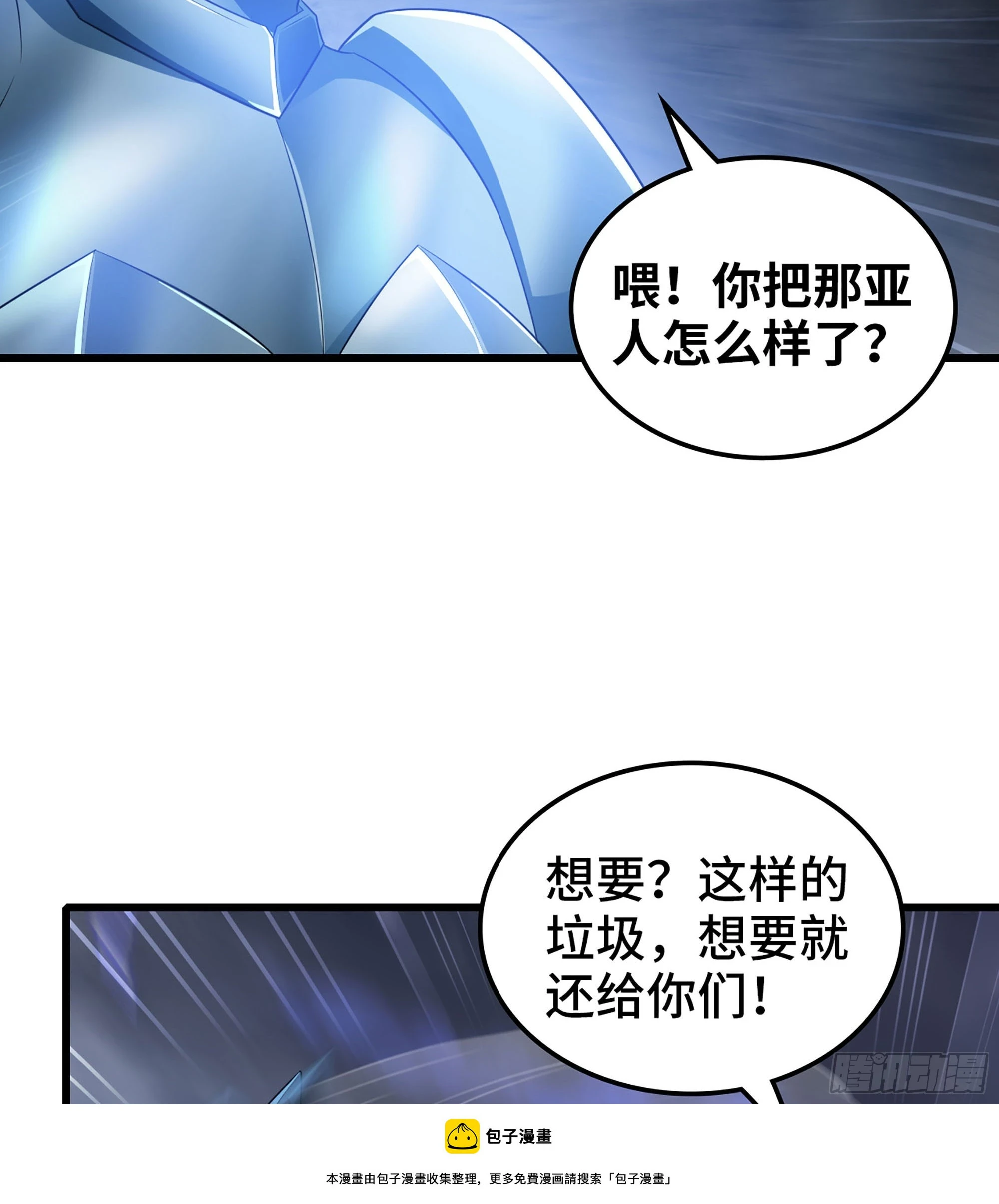 428- 魔力全开 第50页
