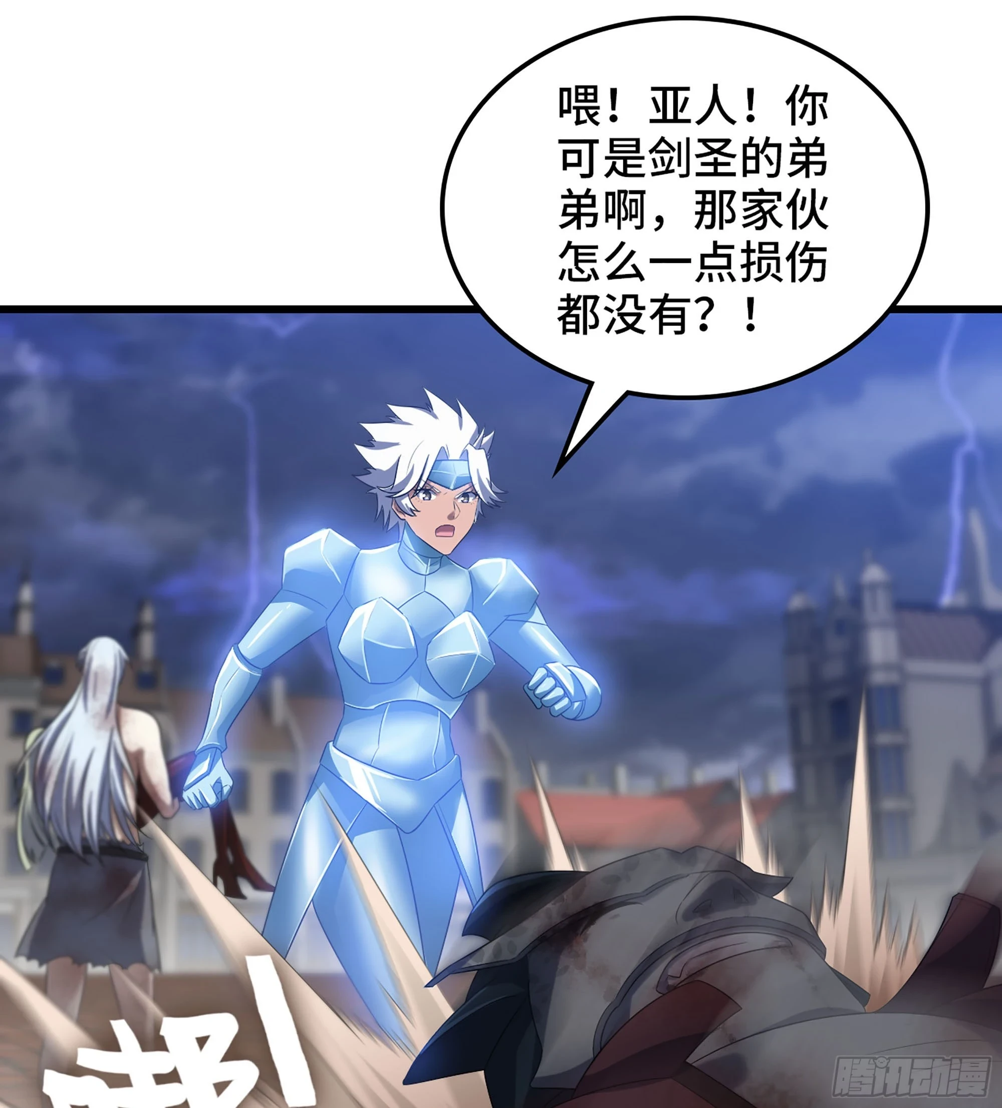 428- 魔力全开 第52页