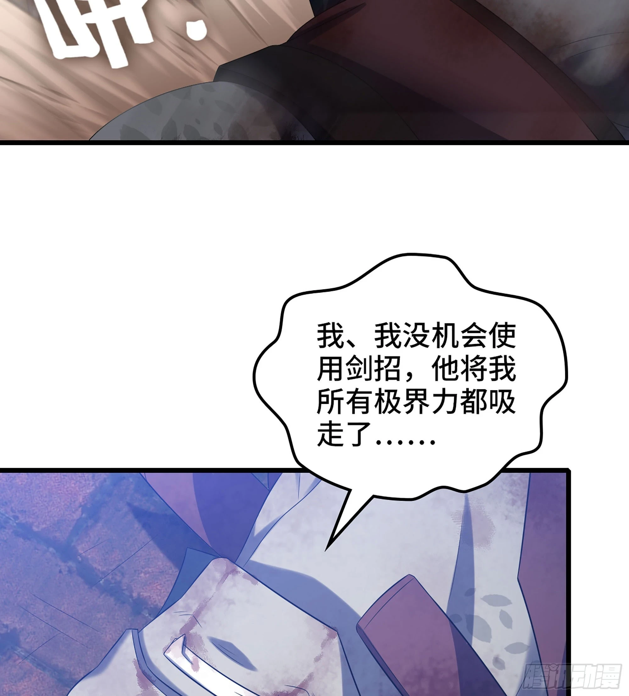 428- 魔力全开 第53页