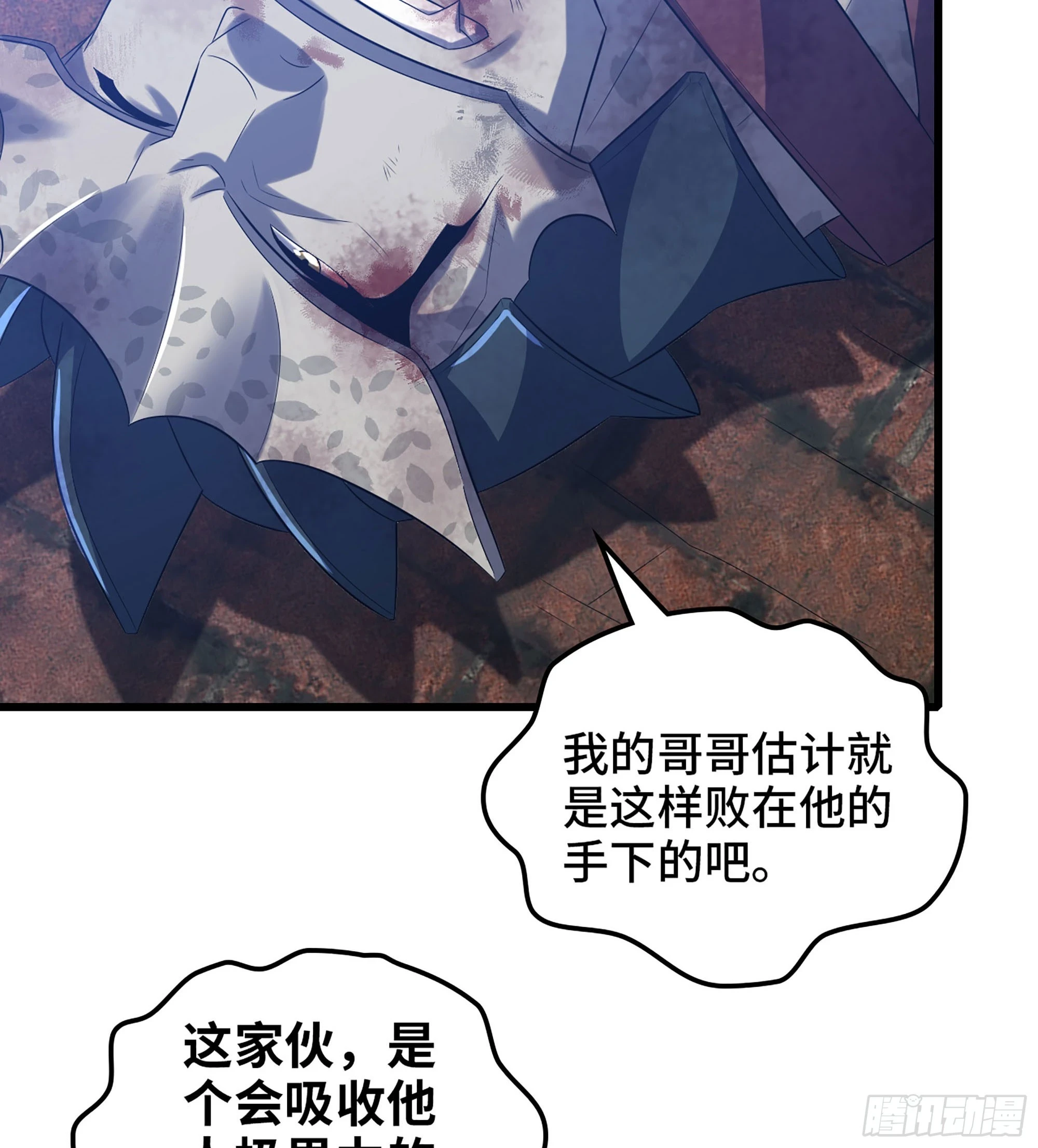 428- 魔力全开 第54页