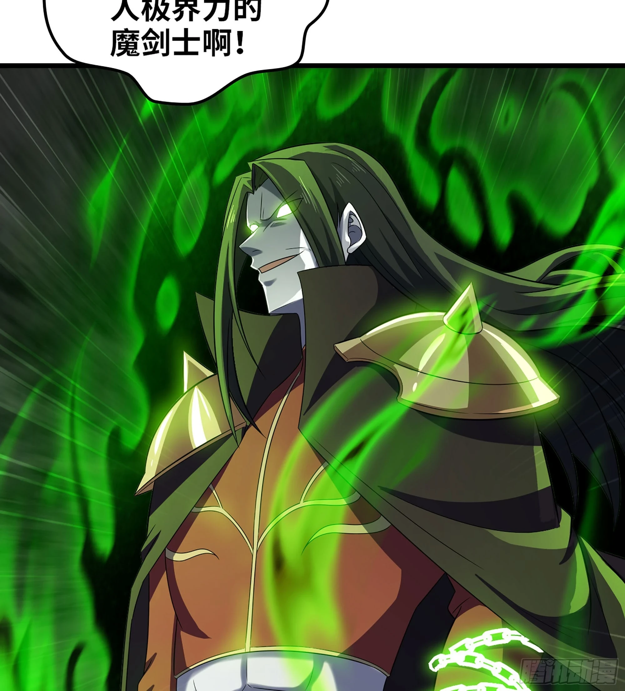 428- 魔力全开 第55页