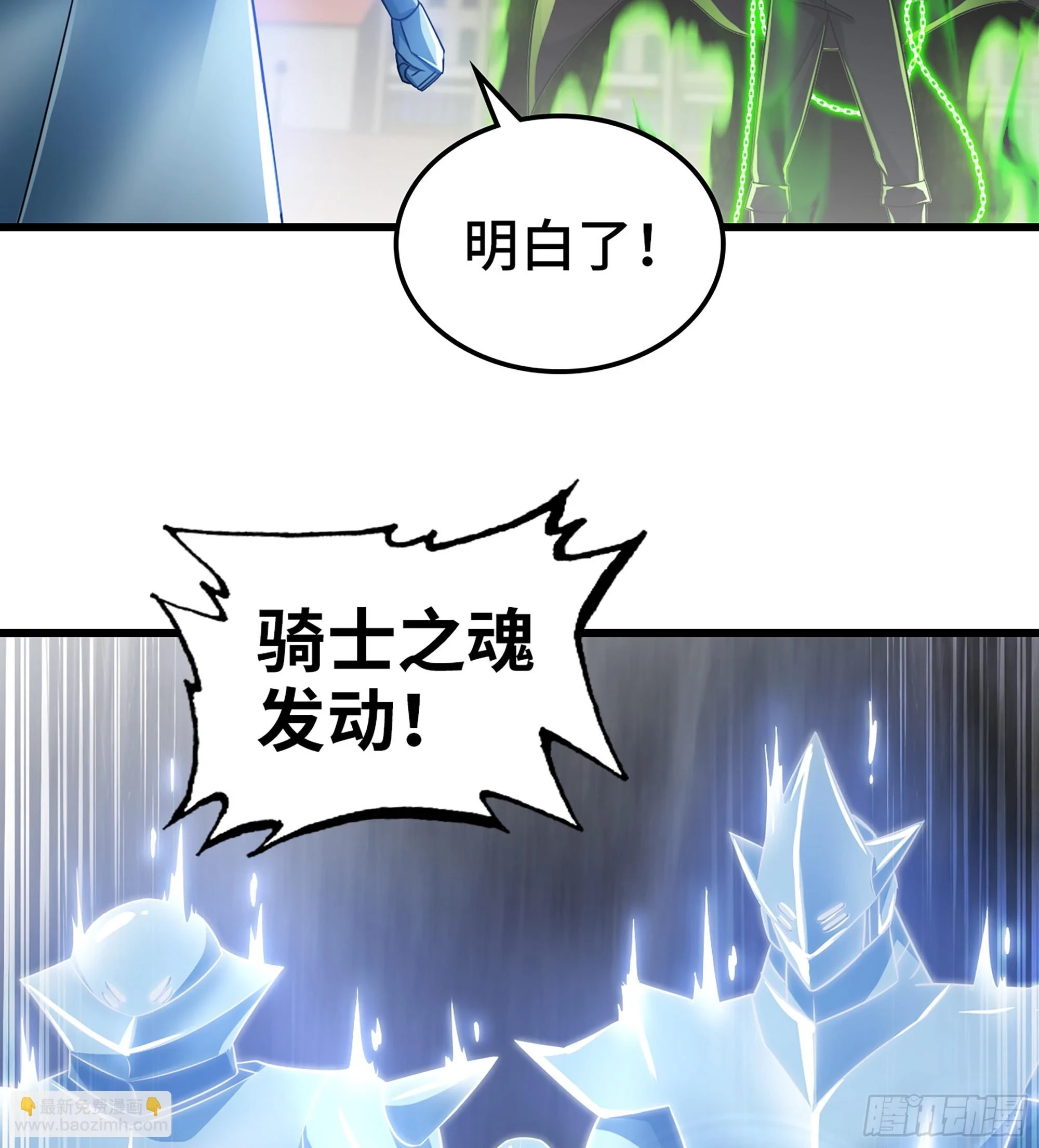 429- 超级开创神石 第3页