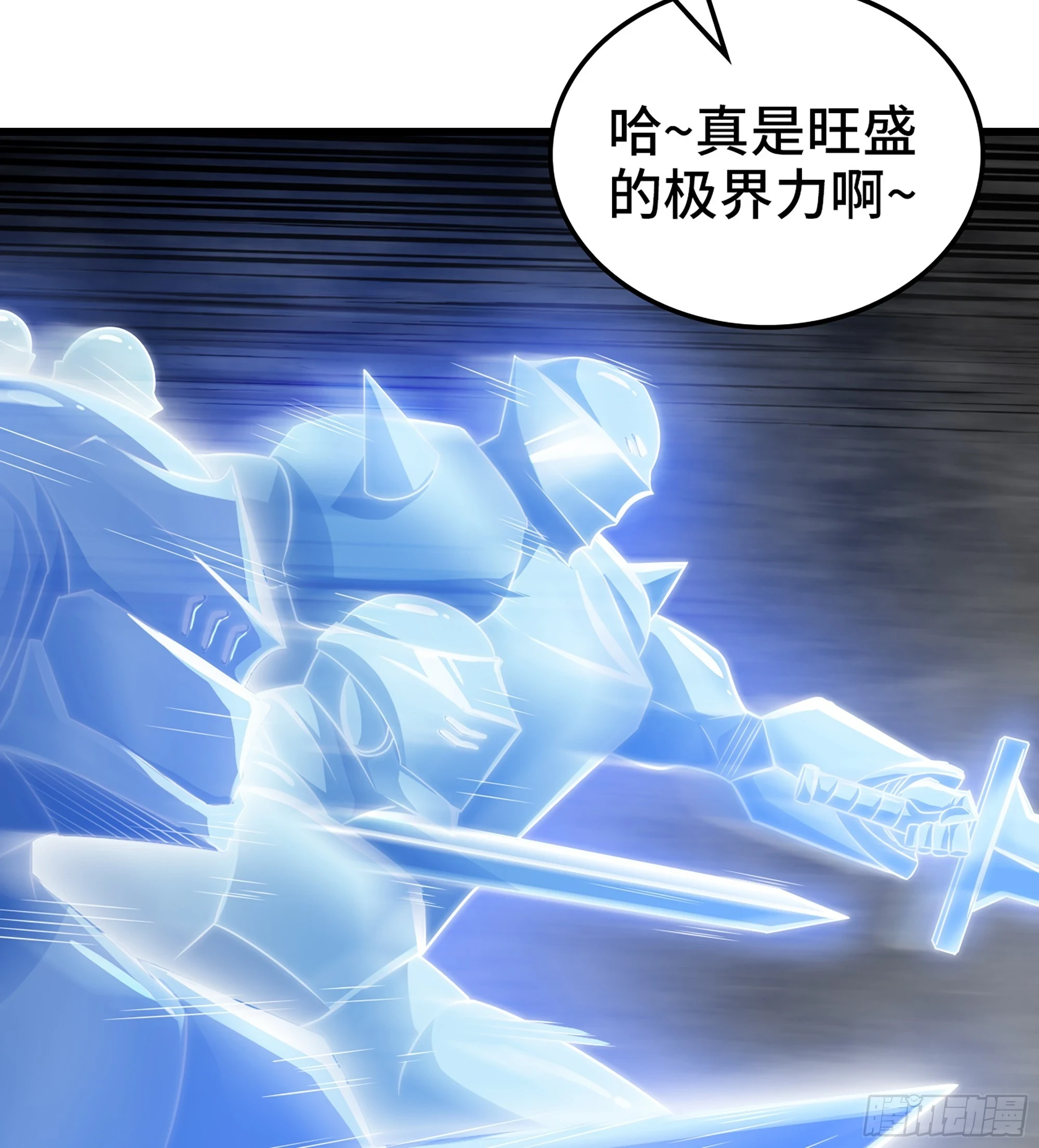 429- 超级开创神石 第5页