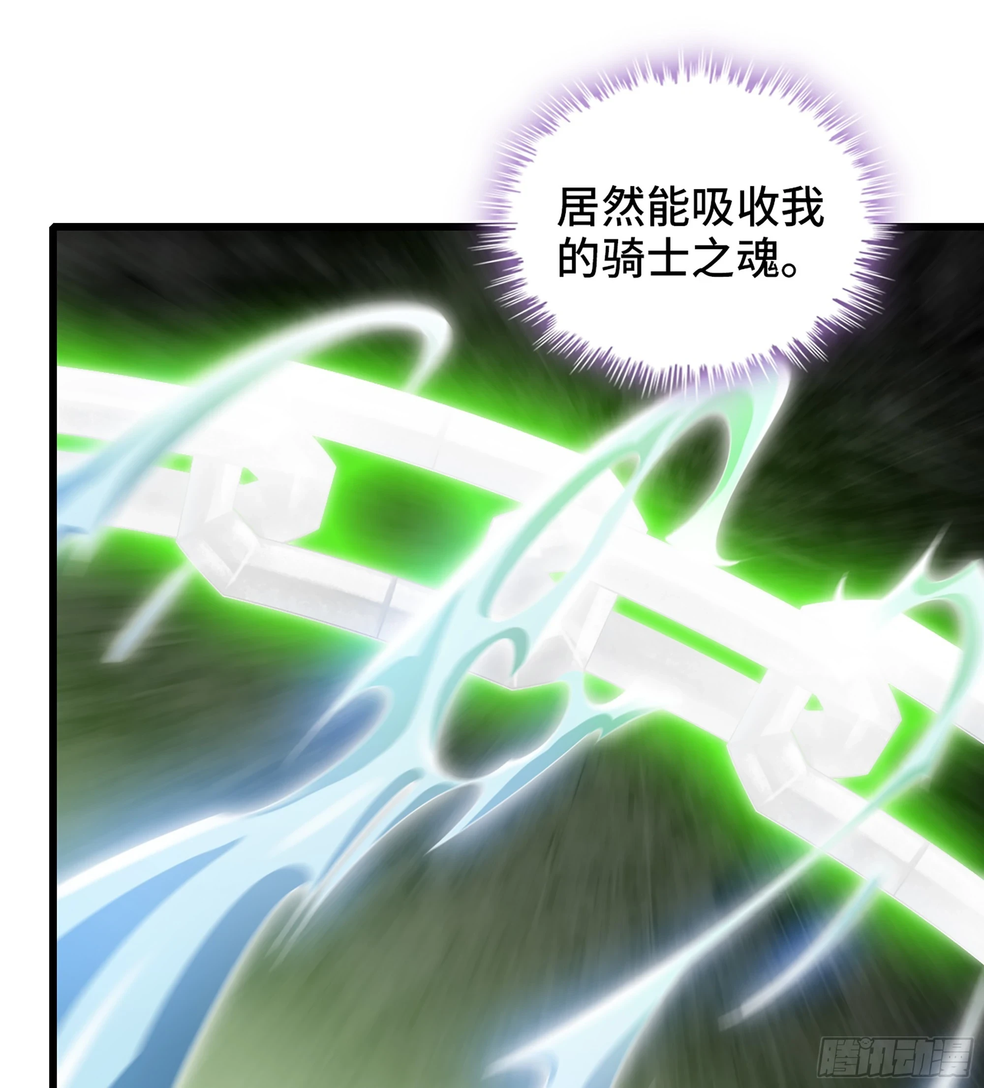 429- 超级开创神石 第12页