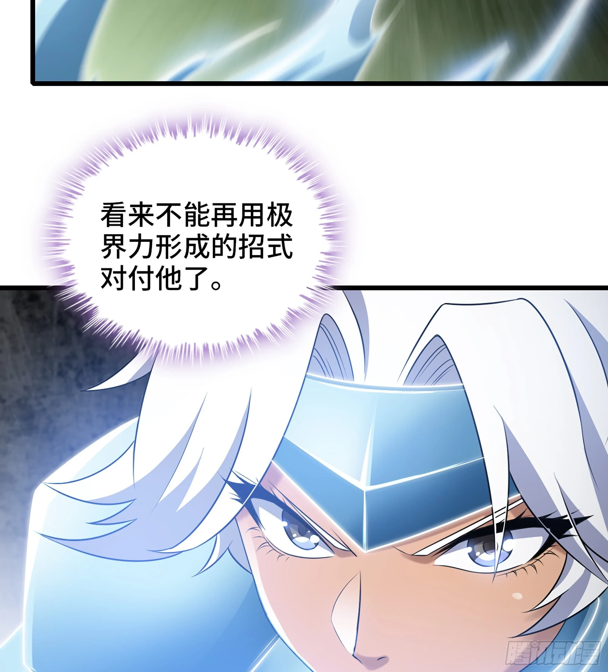 429- 超级开创神石 第13页