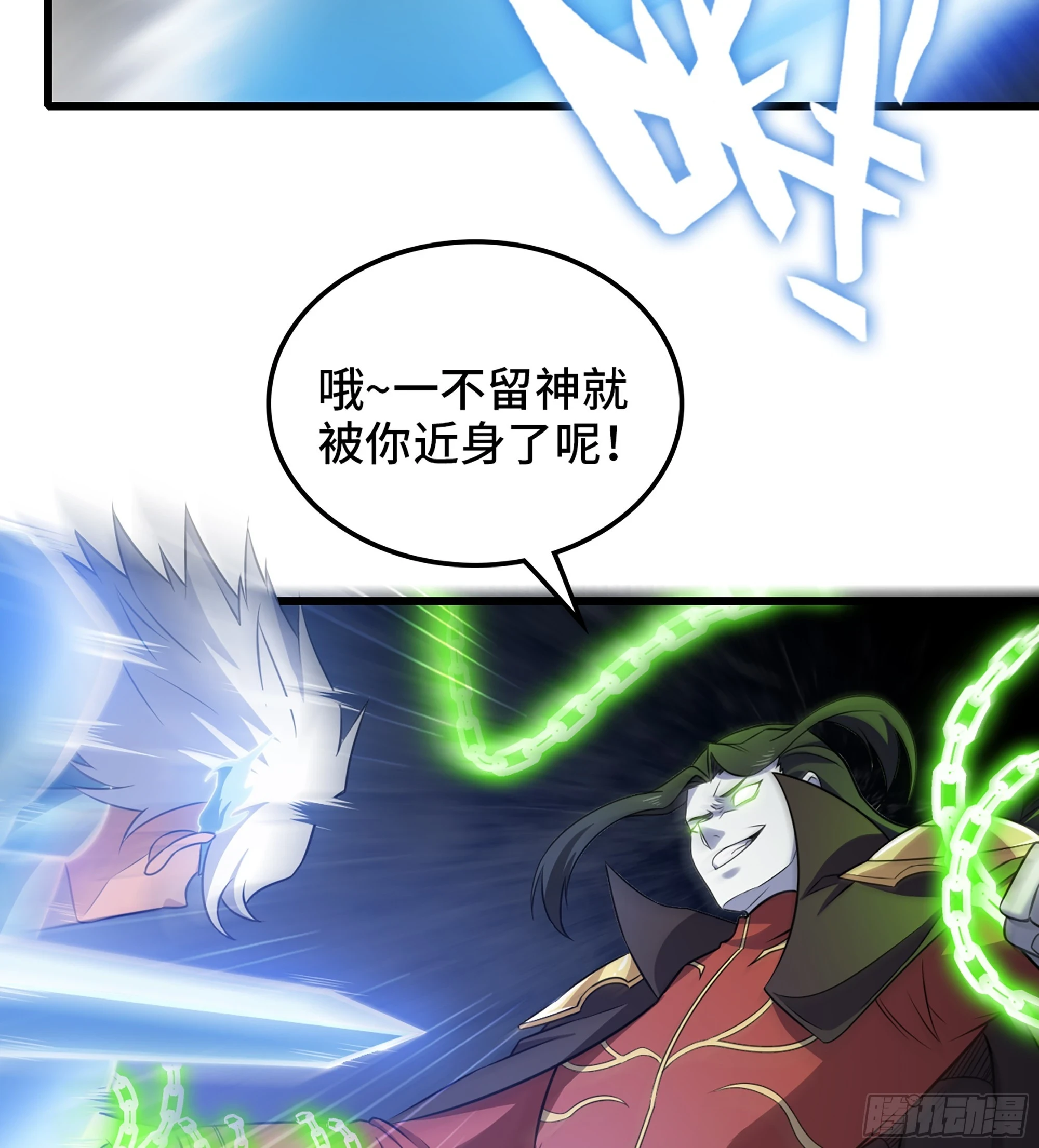 429- 超级开创神石 第17页
