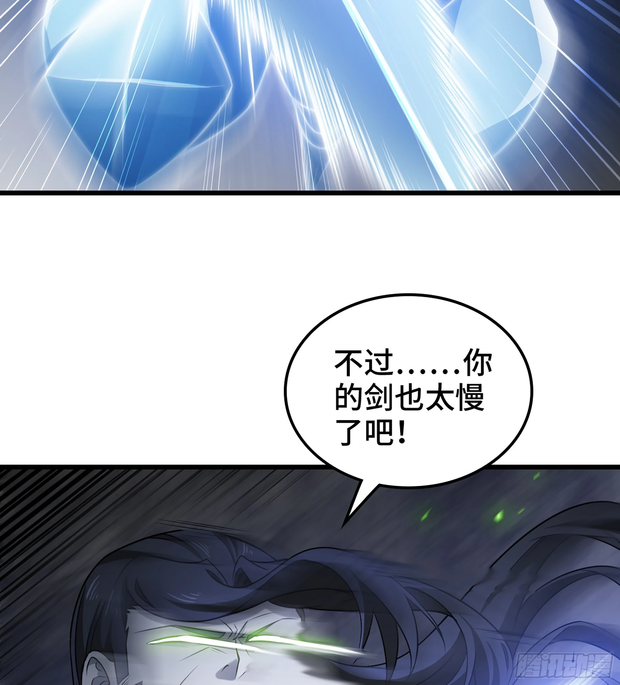 429- 超级开创神石 第20页