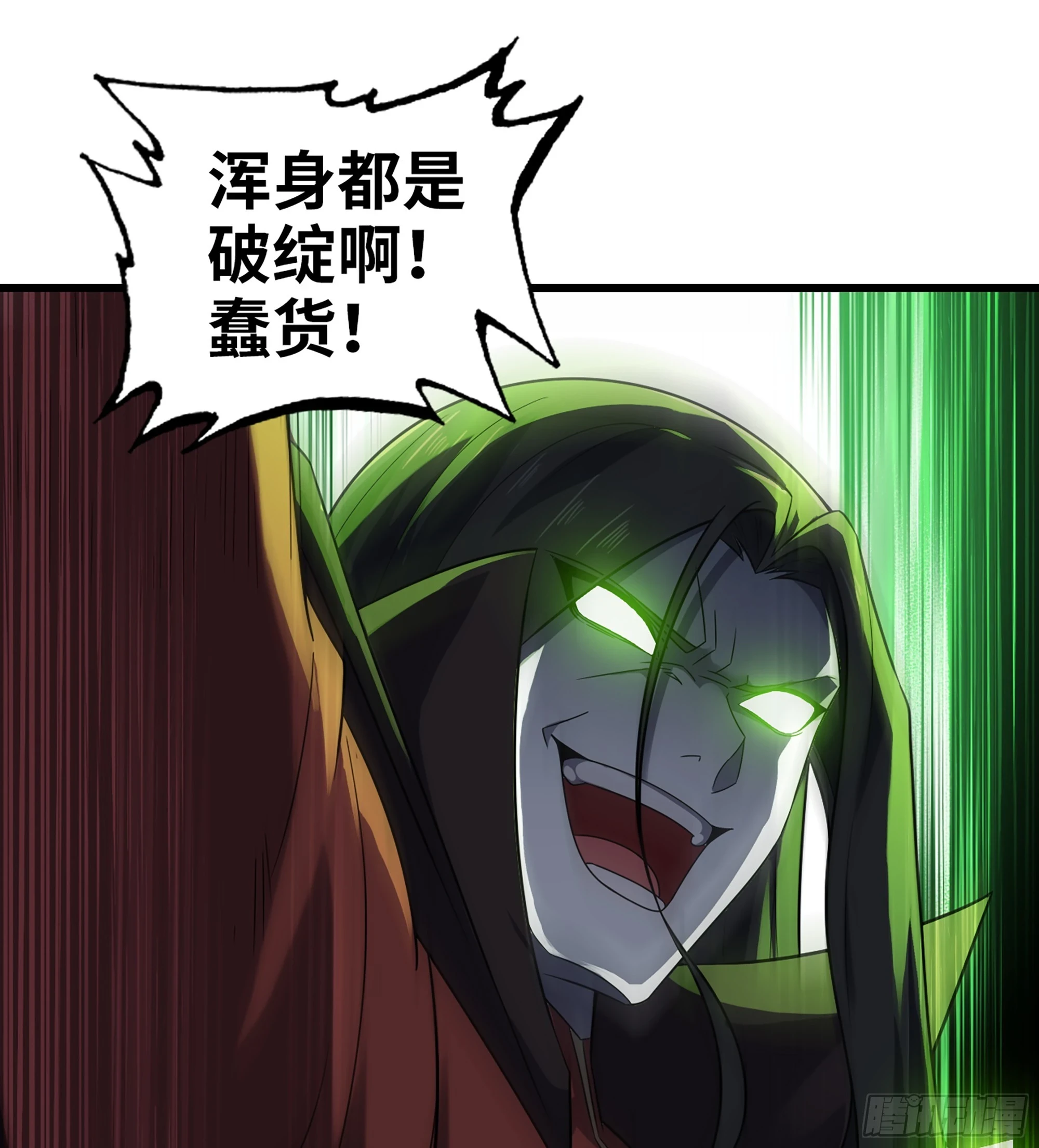 429- 超级开创神石 第22页