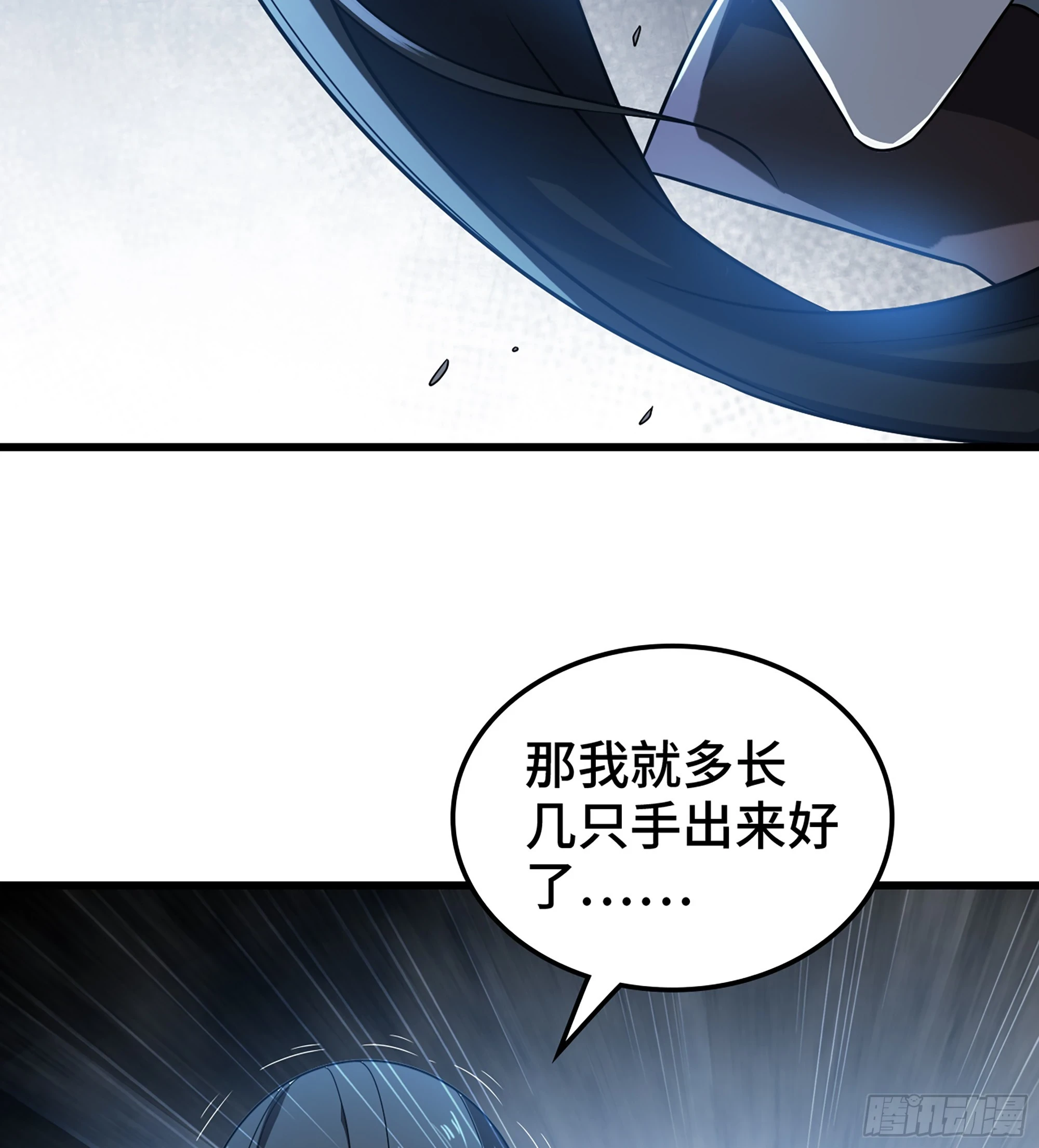 429- 超级开创神石 第28页