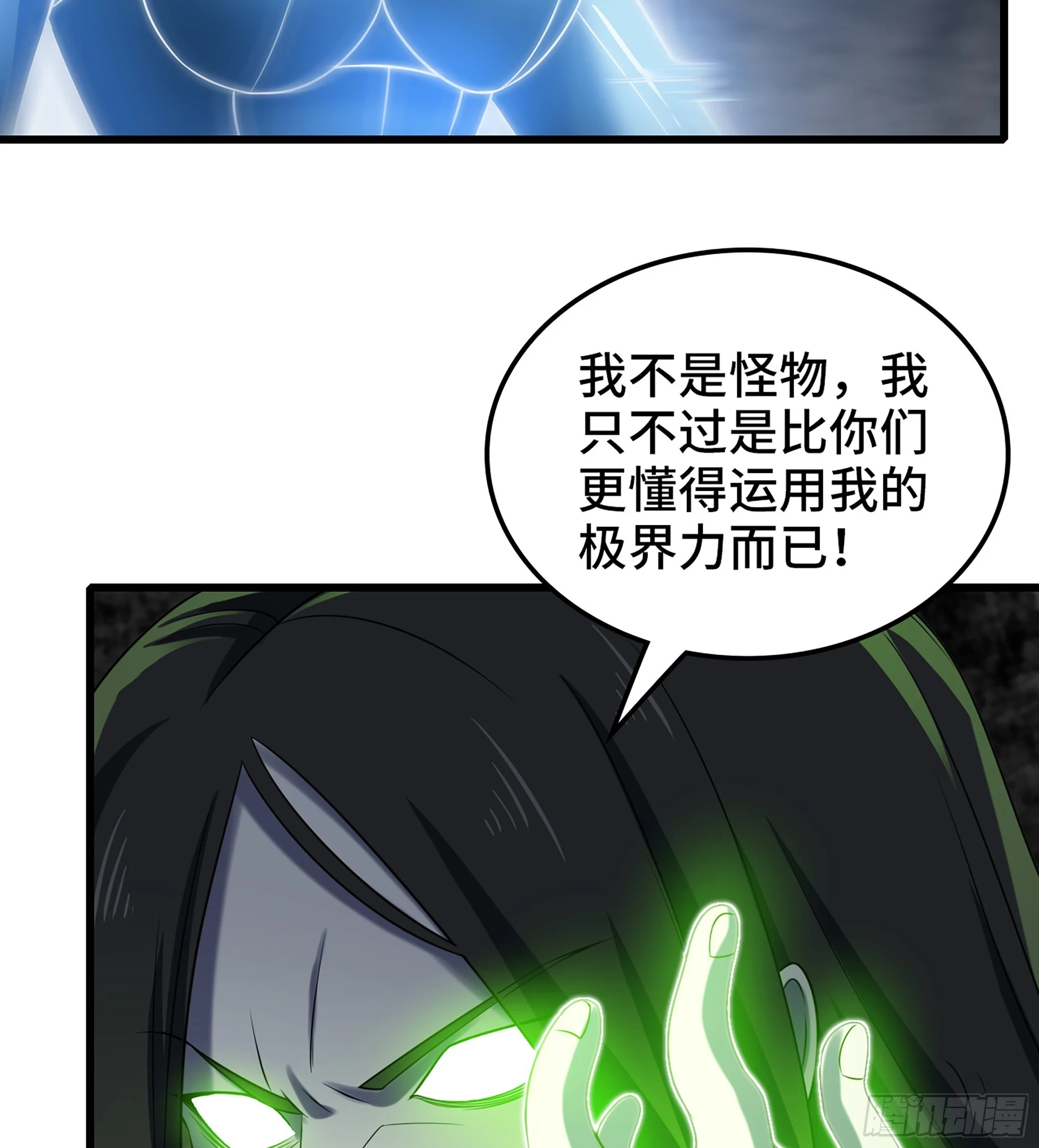 429- 超级开创神石 第33页
