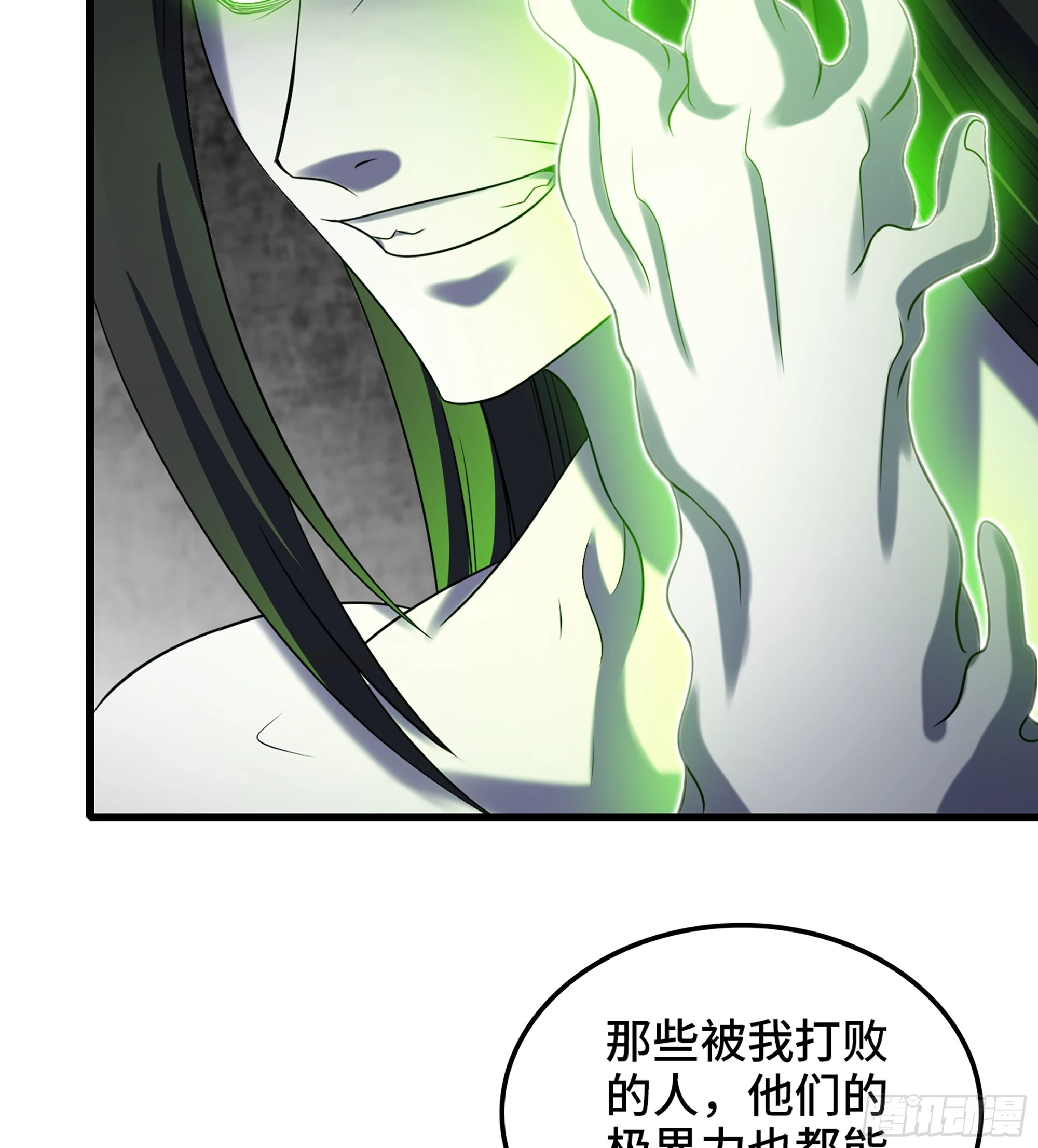429- 超级开创神石 第34页