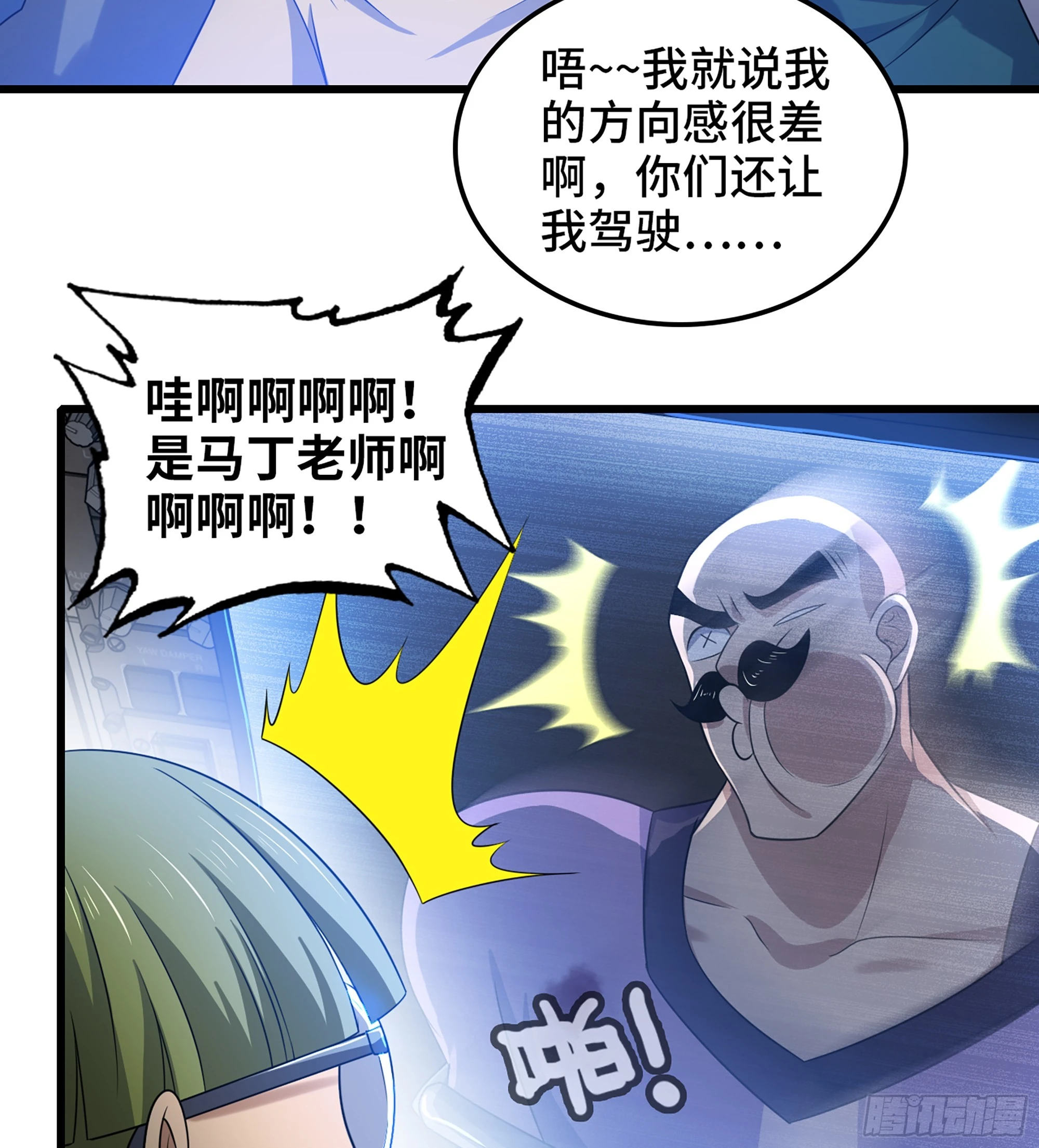 429- 超级开创神石 第43页