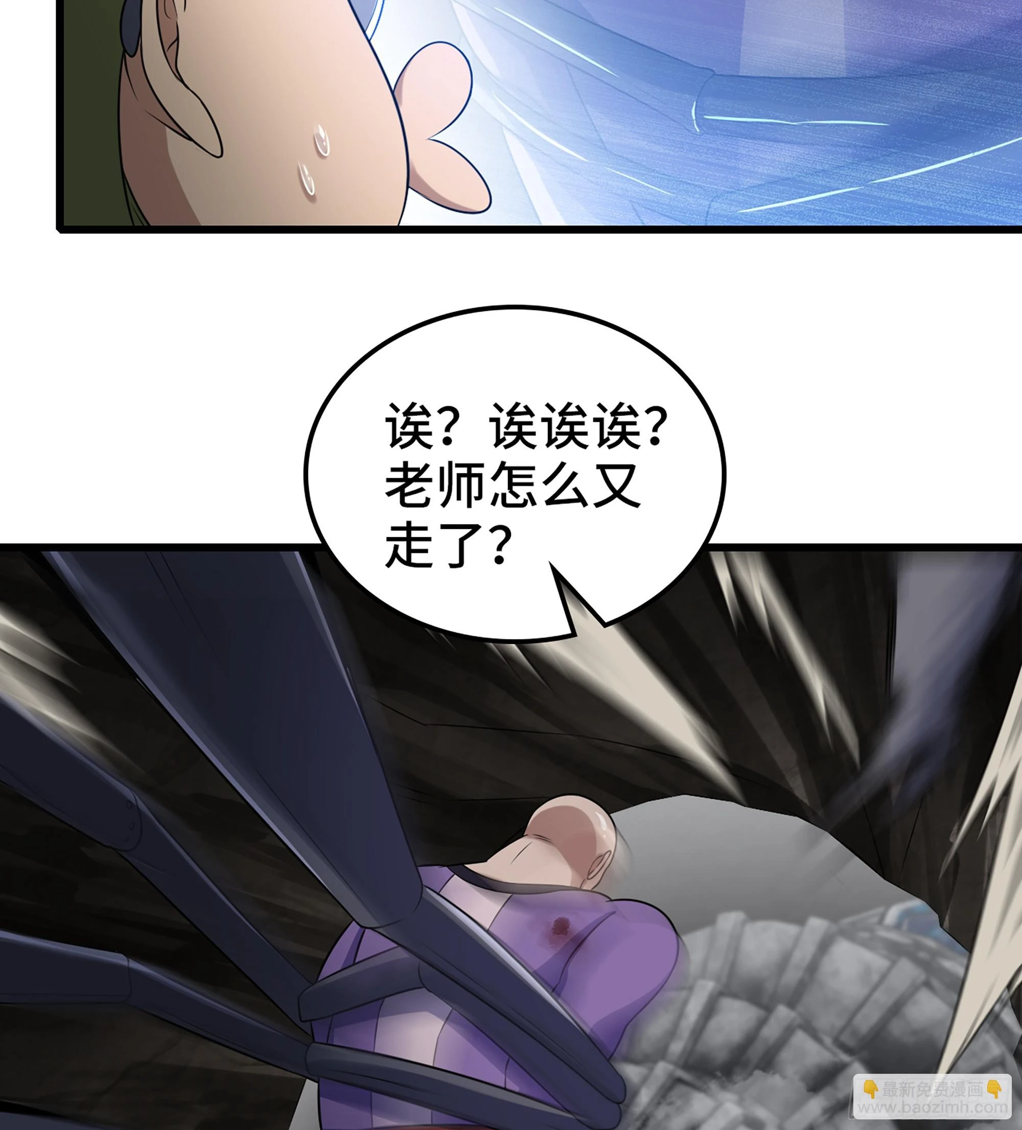 429- 超级开创神石 第44页