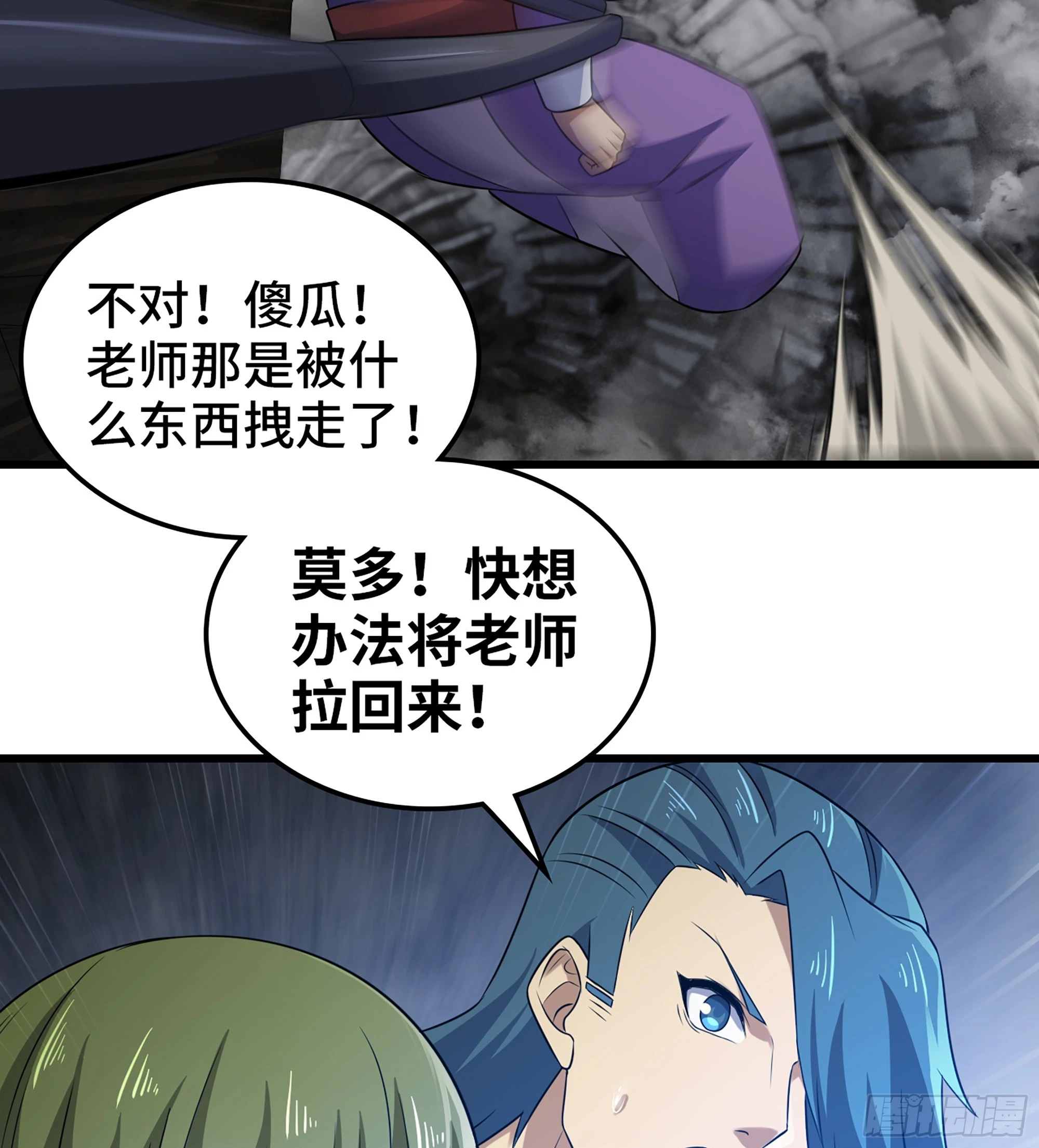 429- 超级开创神石 第45页